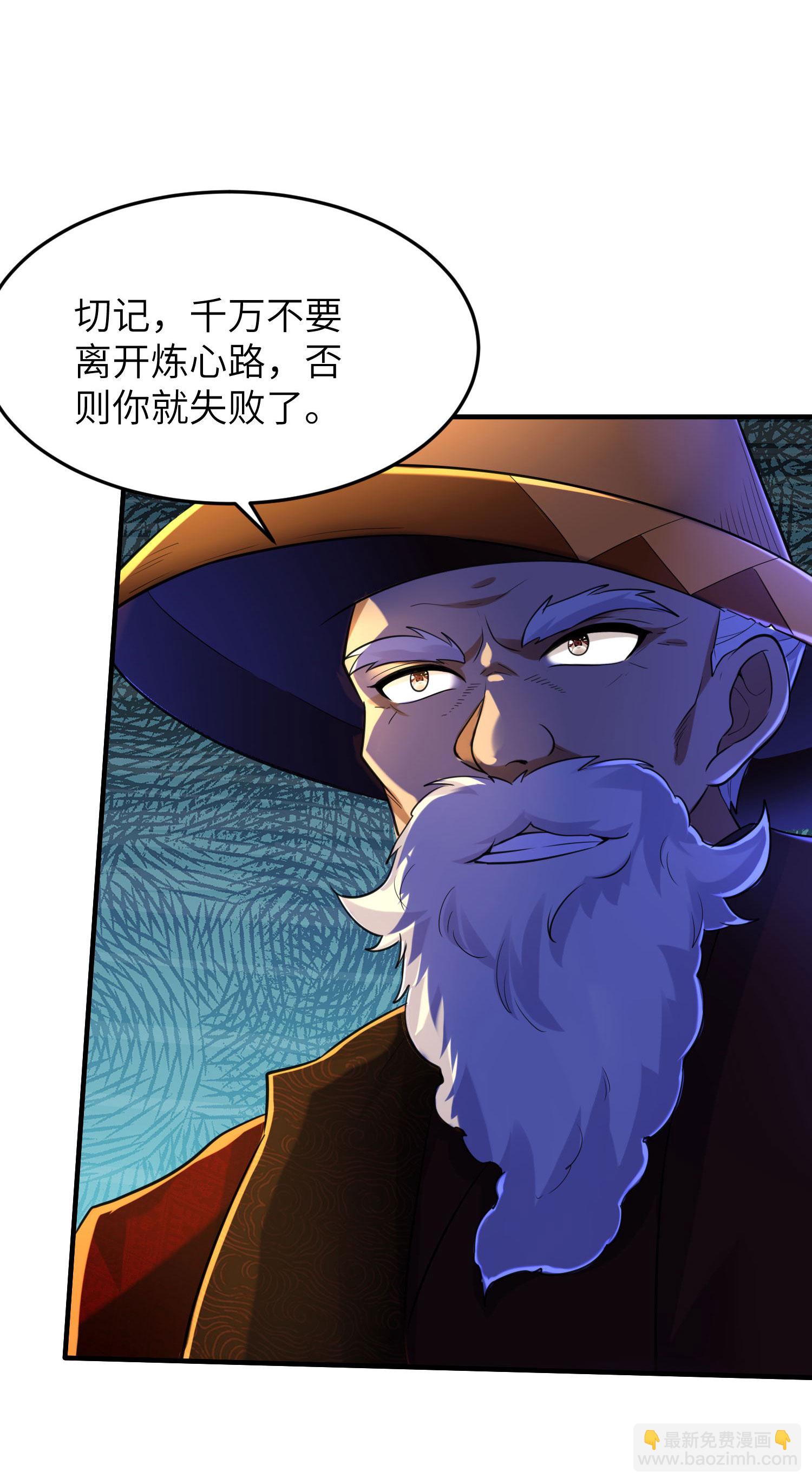 第256话 ”诱惑的“炼心路7