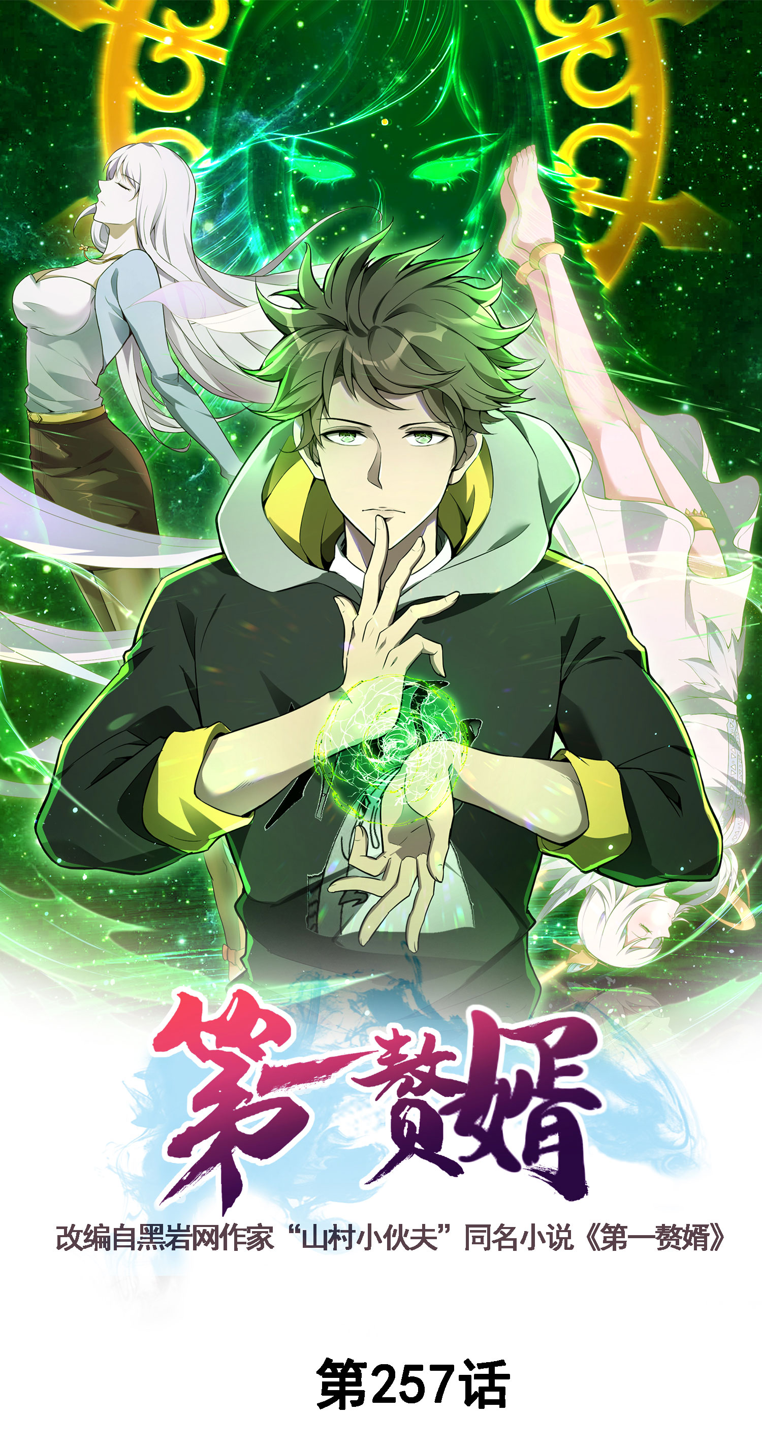 第257话 不可告人的秘密0