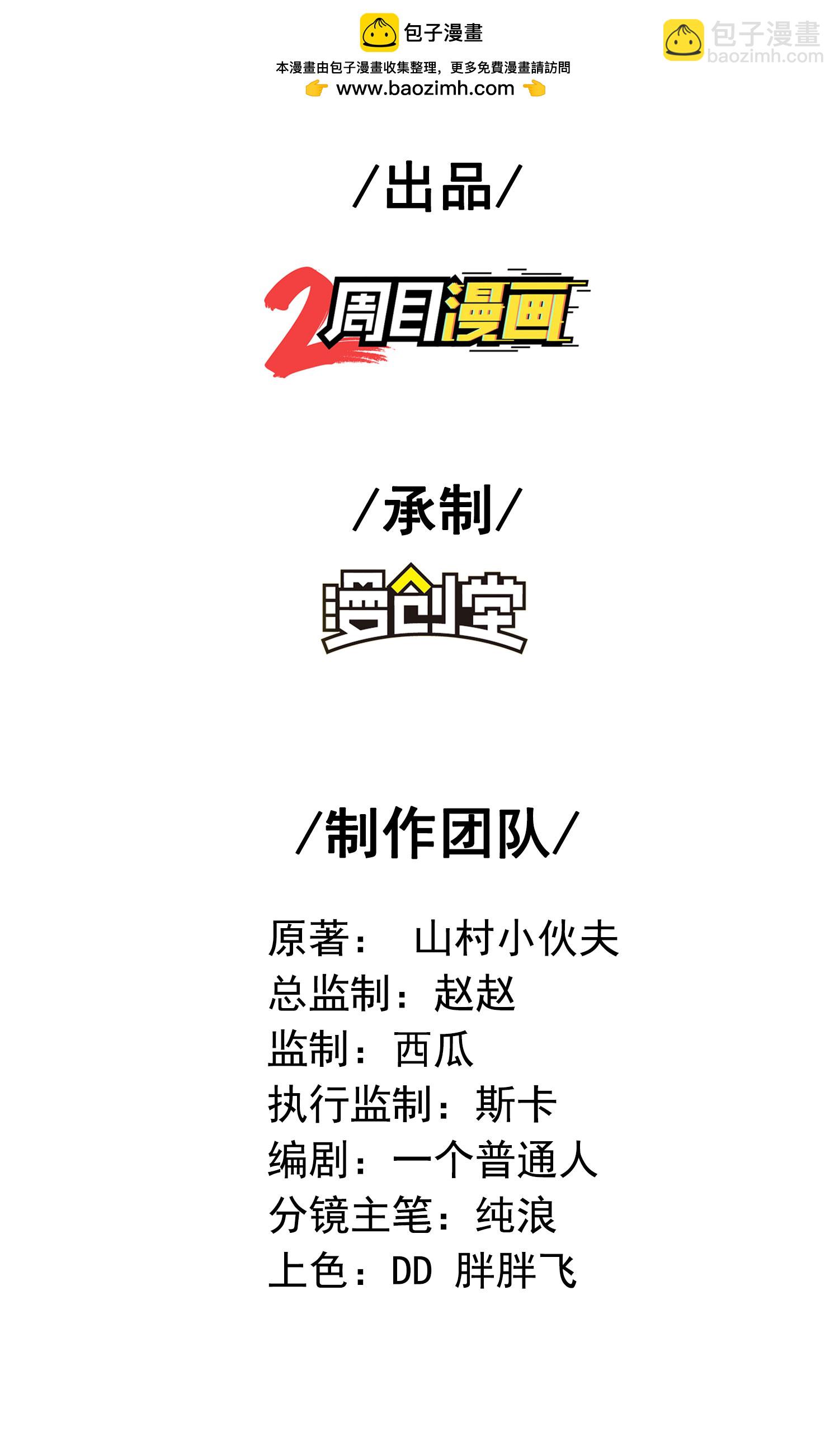 第257话 不可告人的秘密1