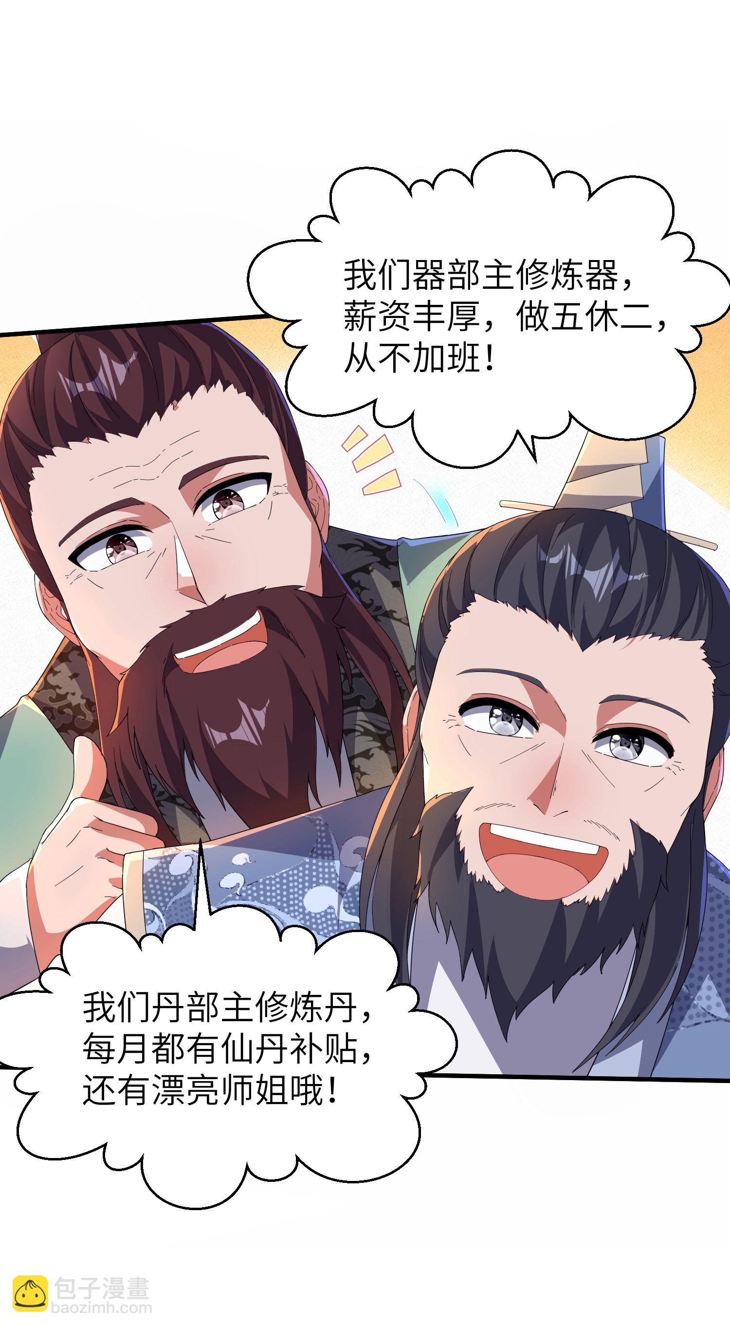 第257话 不可告人的秘密34