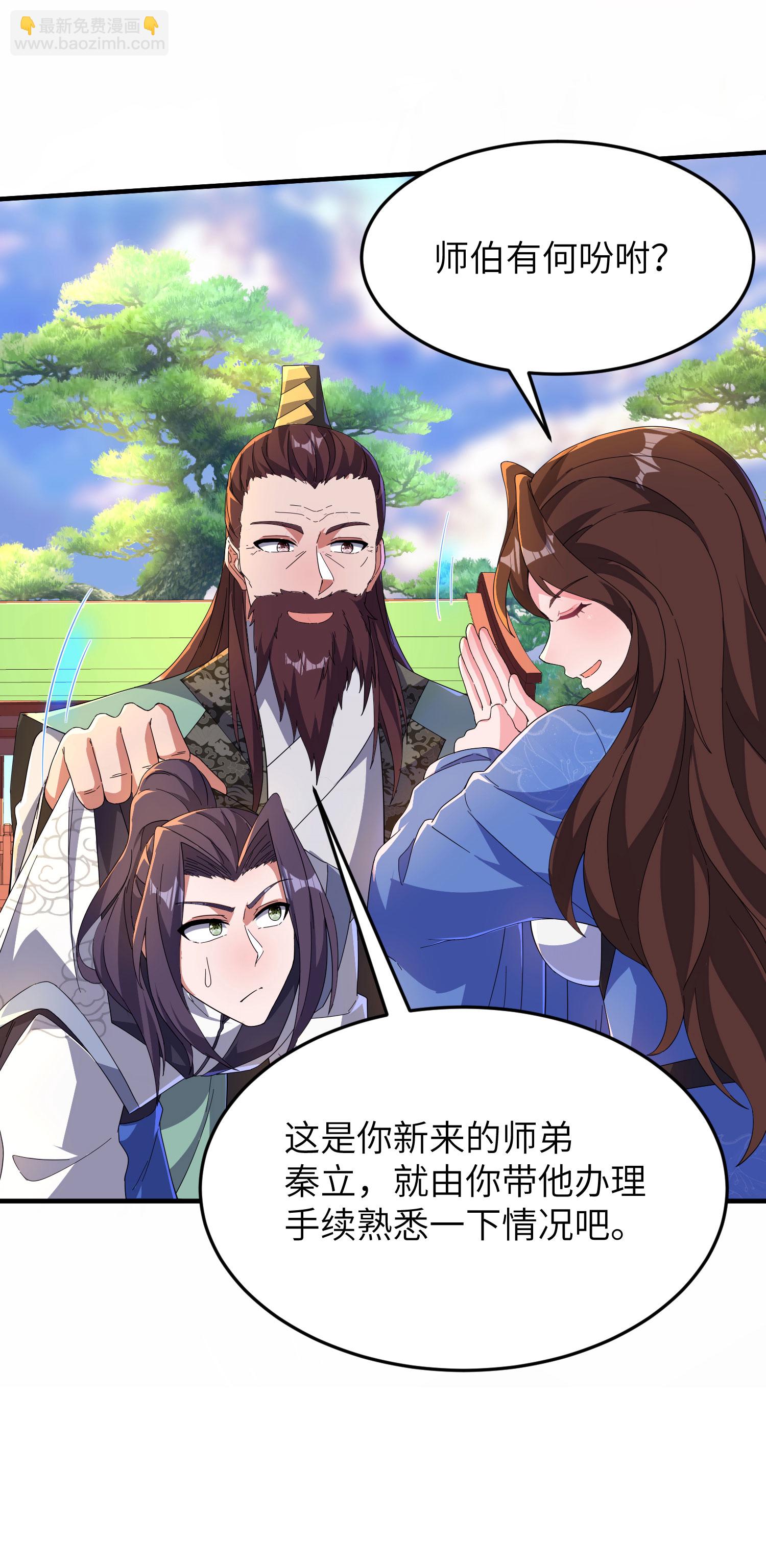 第257话 不可告人的秘密41