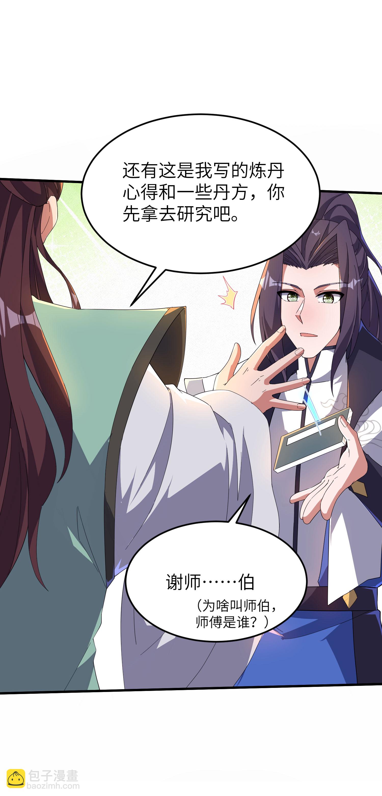 第257话 不可告人的秘密43
