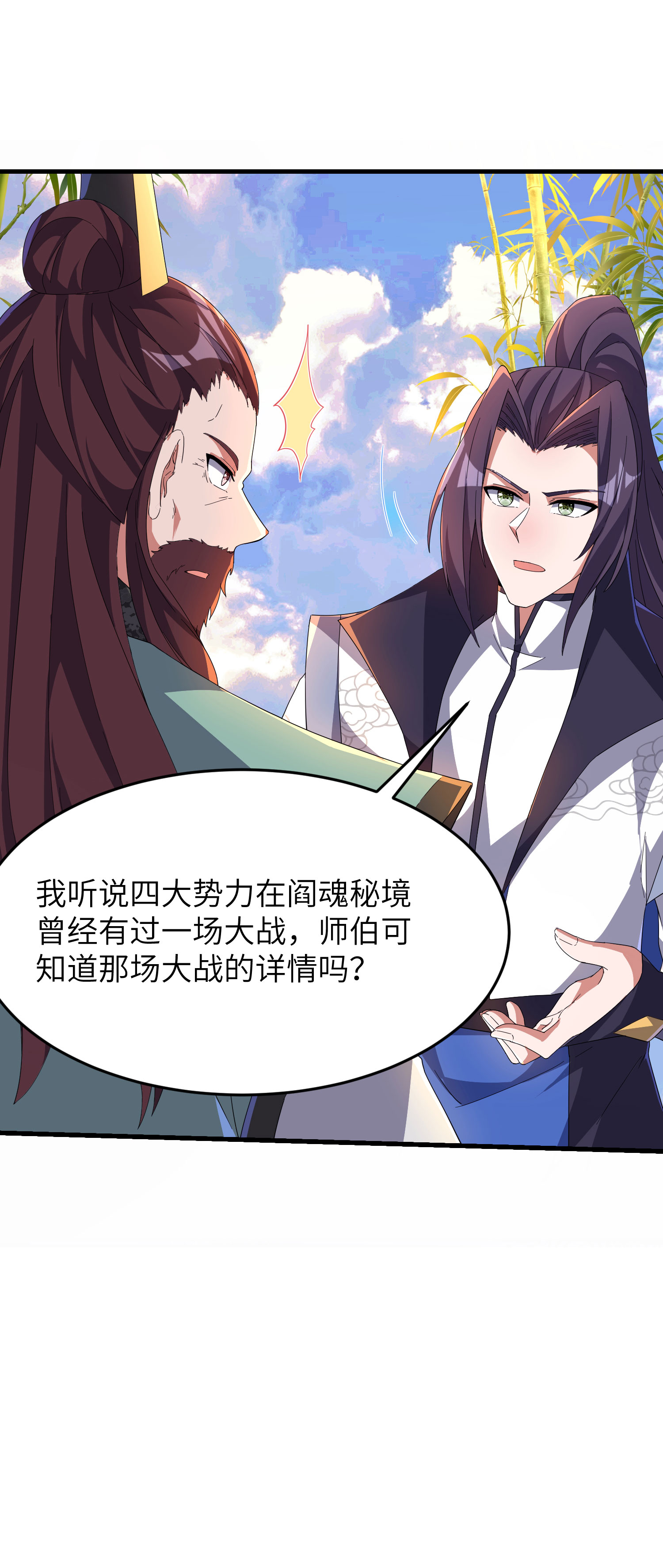 第257话 不可告人的秘密47