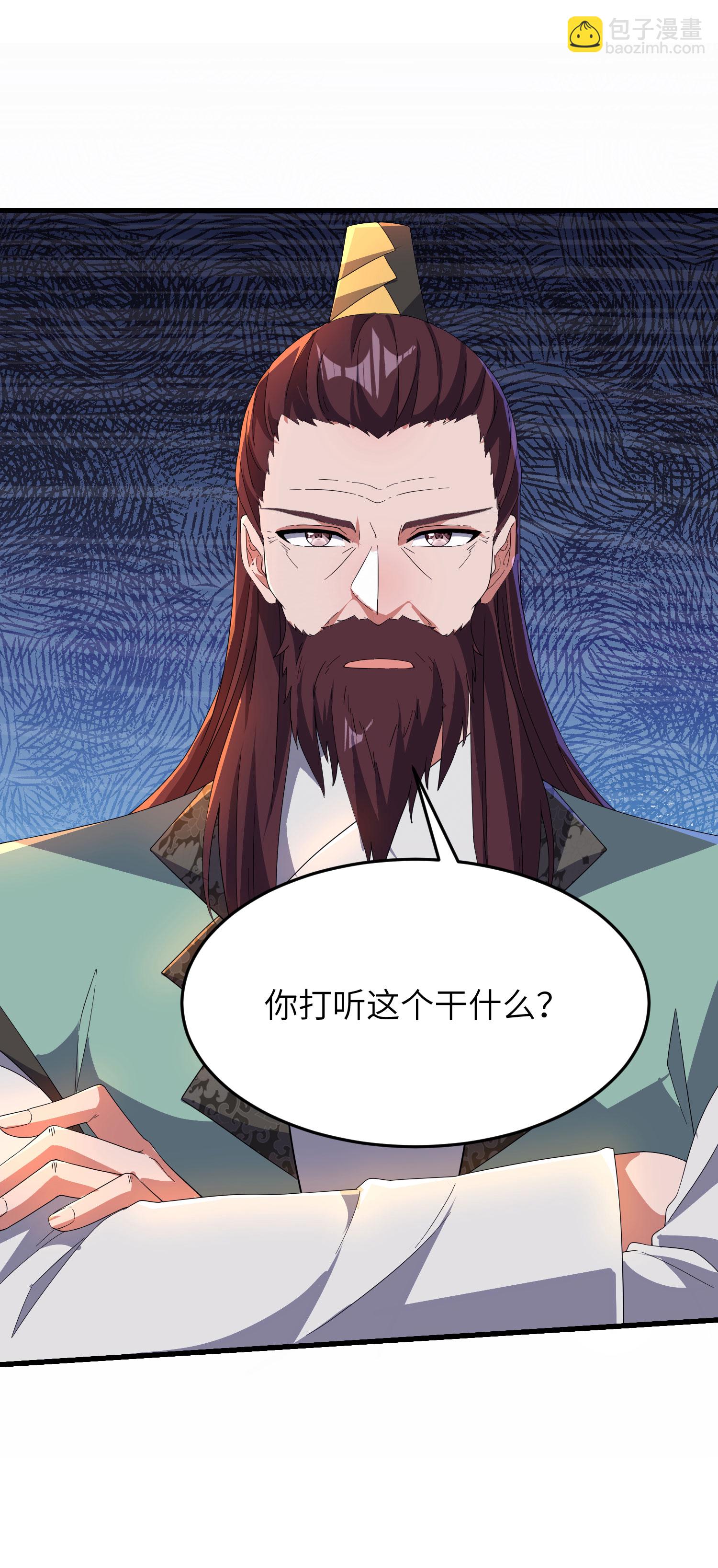 第257话 不可告人的秘密52
