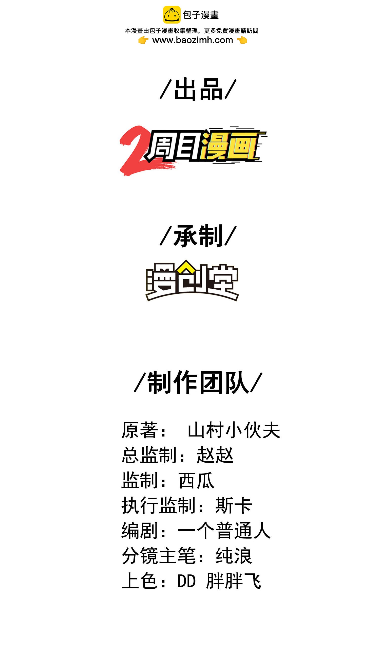 第262话 被嫌弃了1