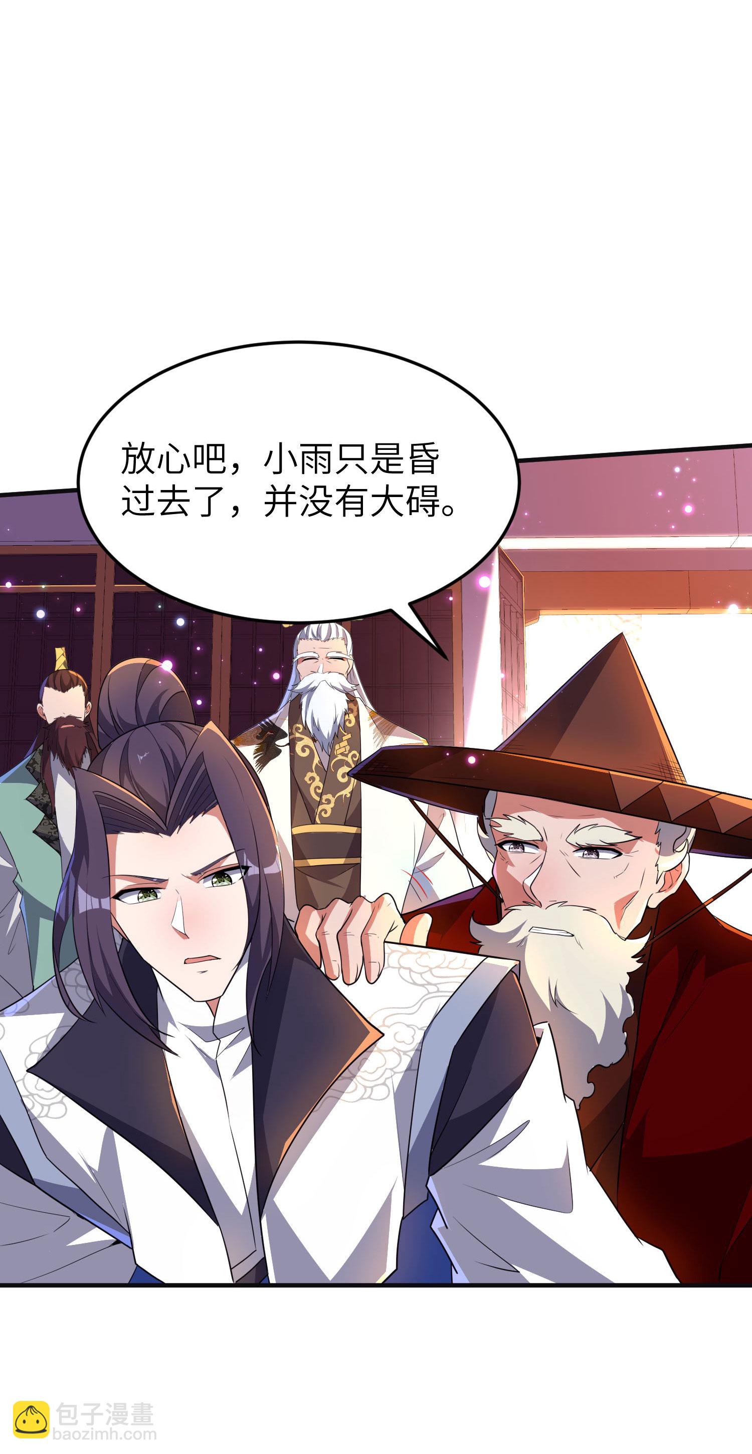 第262话 被嫌弃了15