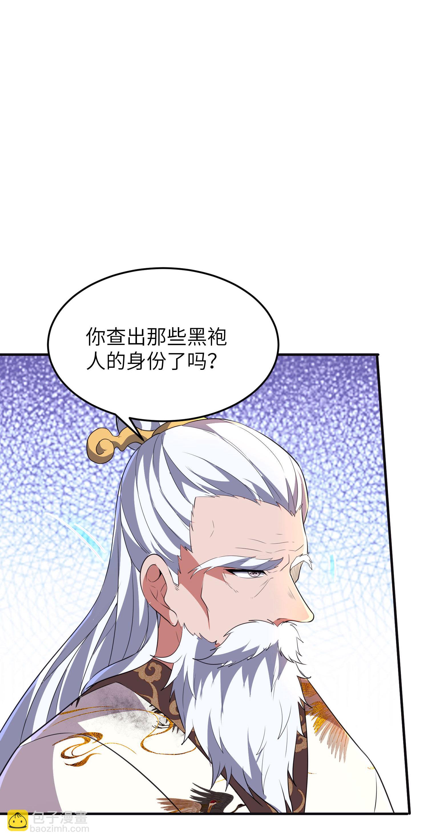 第262话 被嫌弃了16