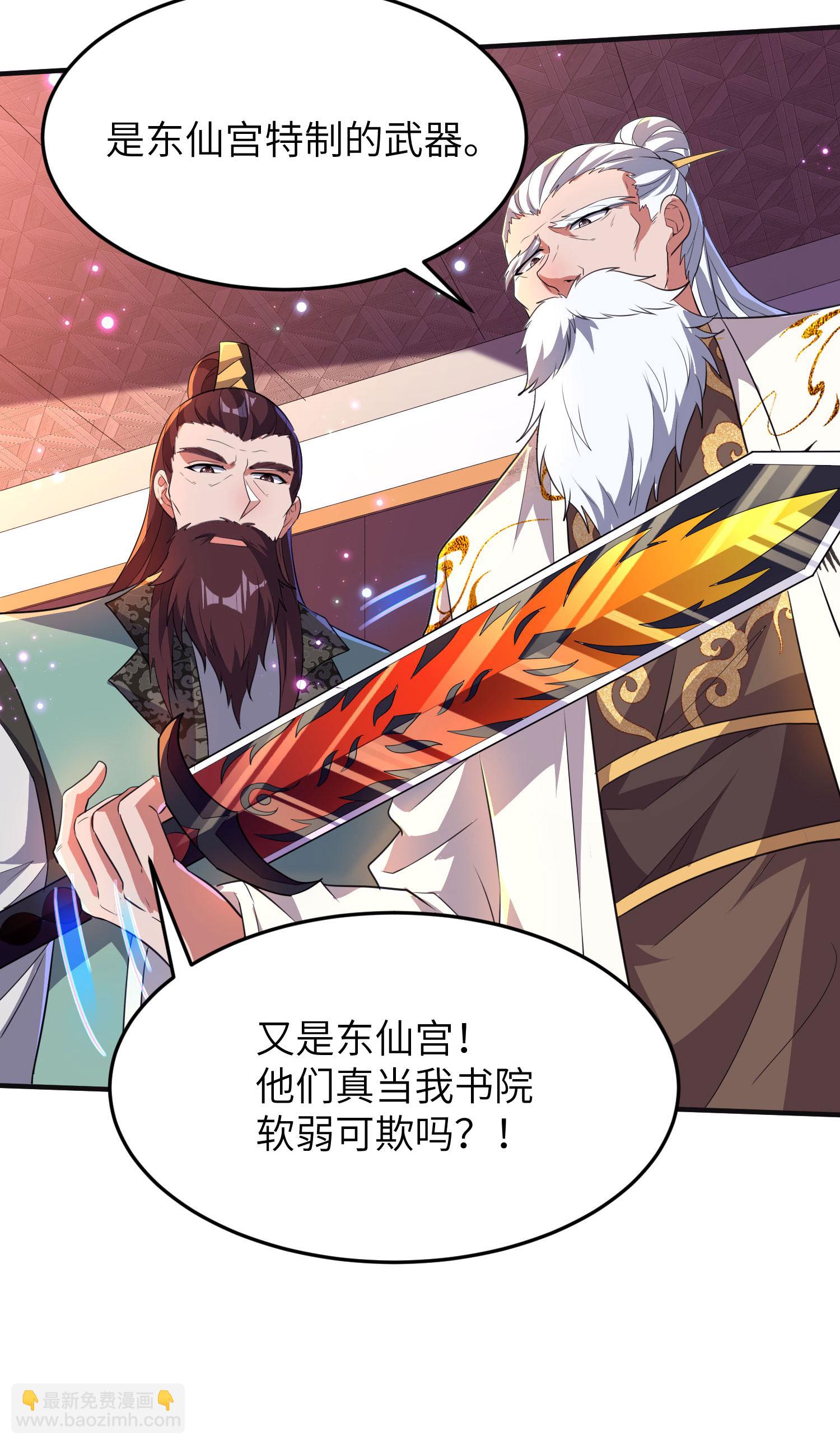 第262话 被嫌弃了19