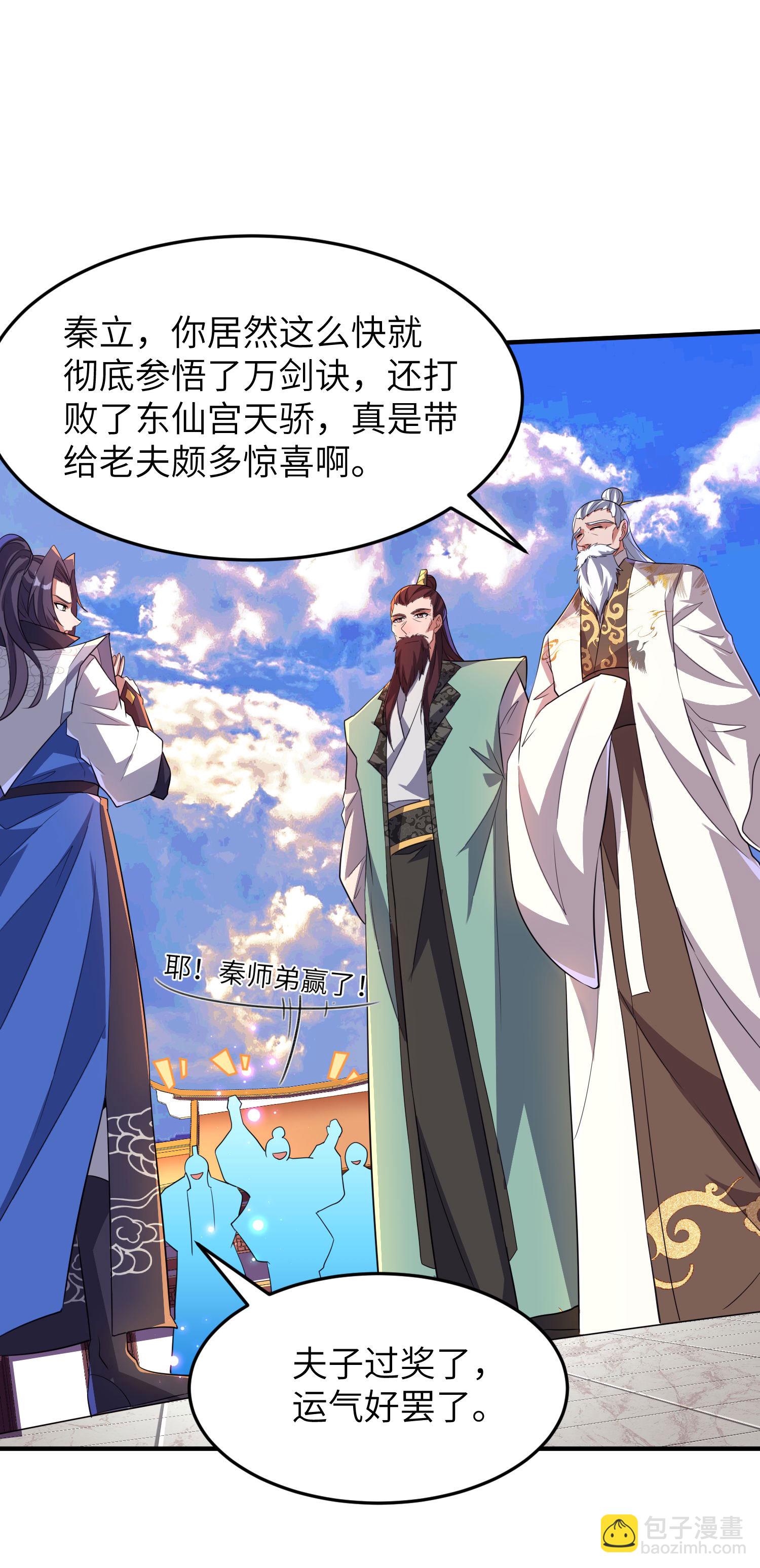 第262话 被嫌弃了2