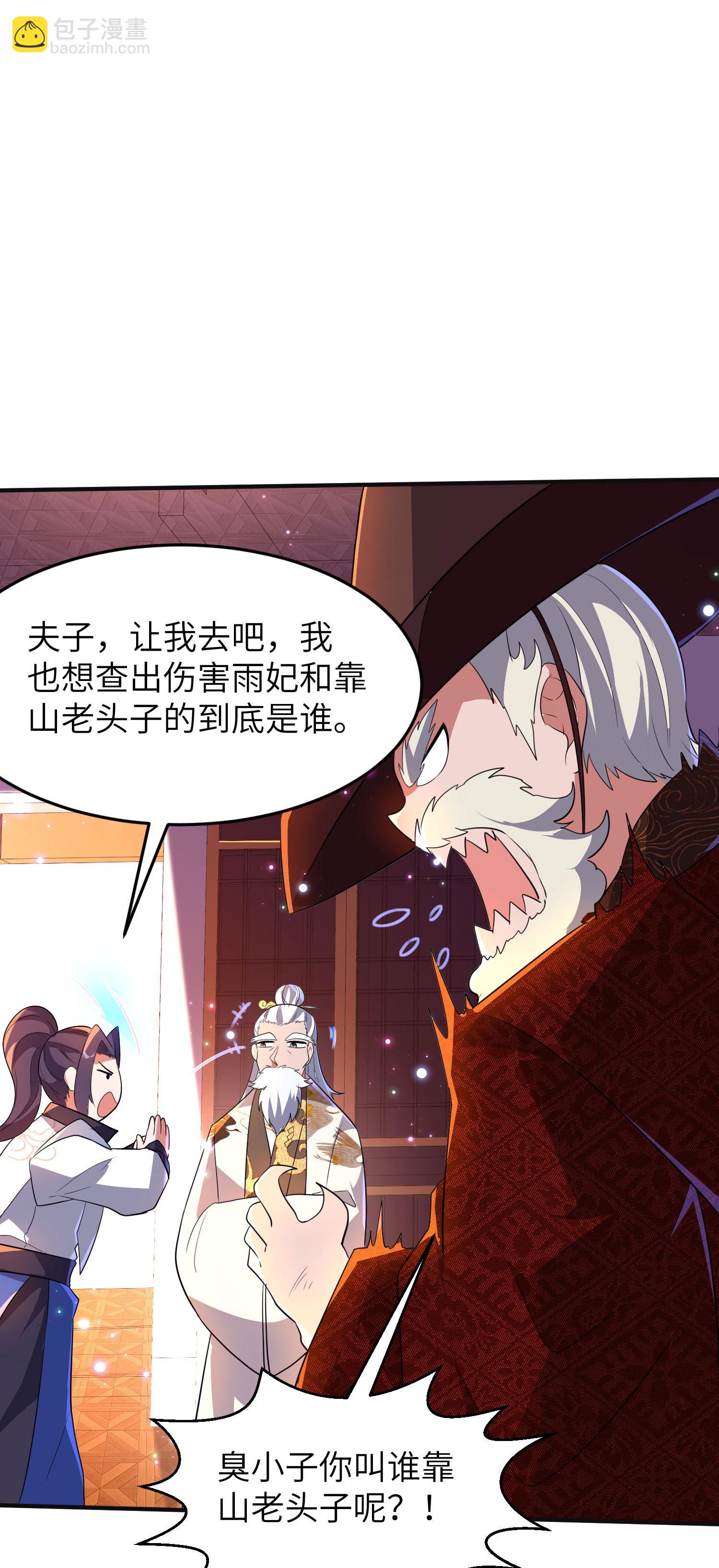 第262话 被嫌弃了22