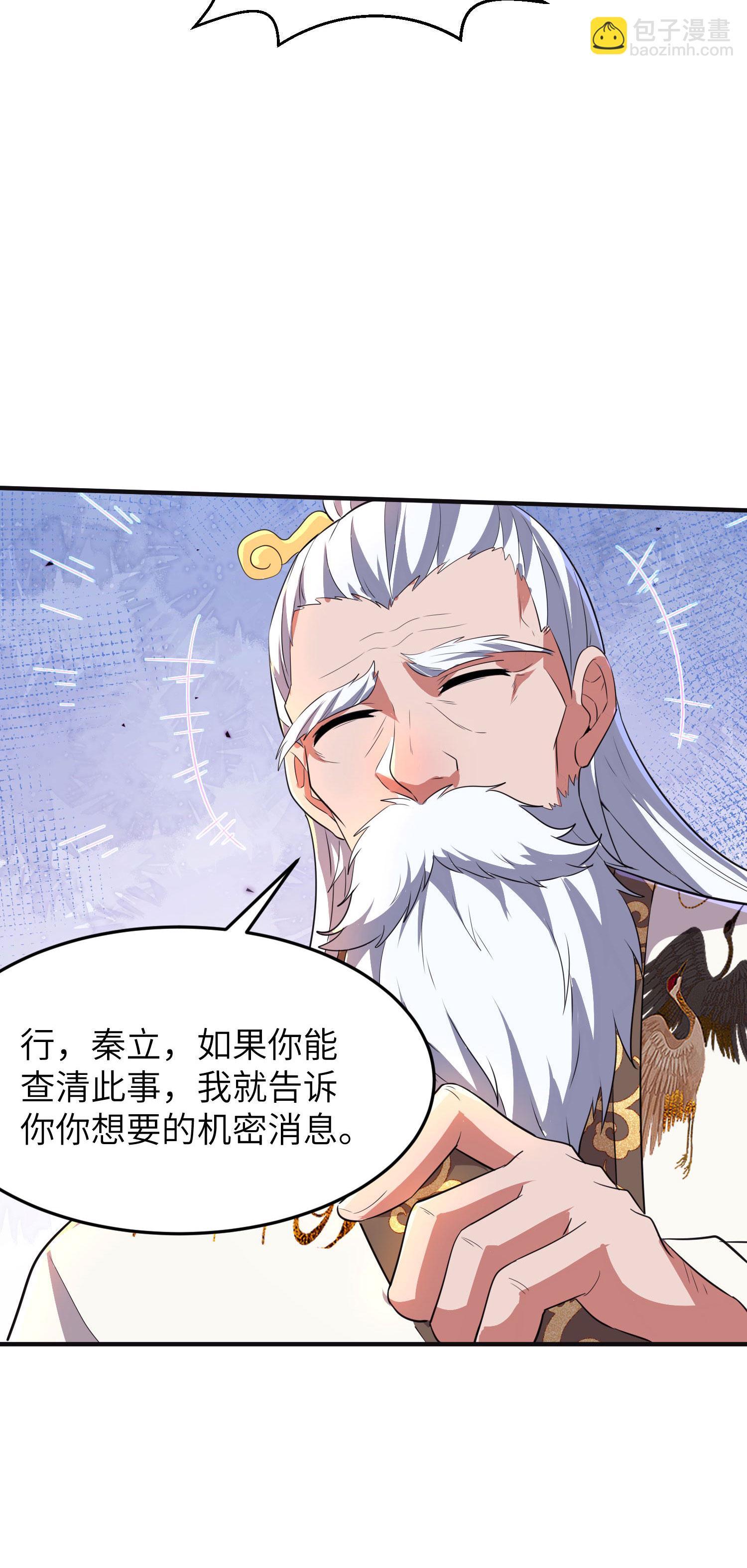第262话 被嫌弃了23