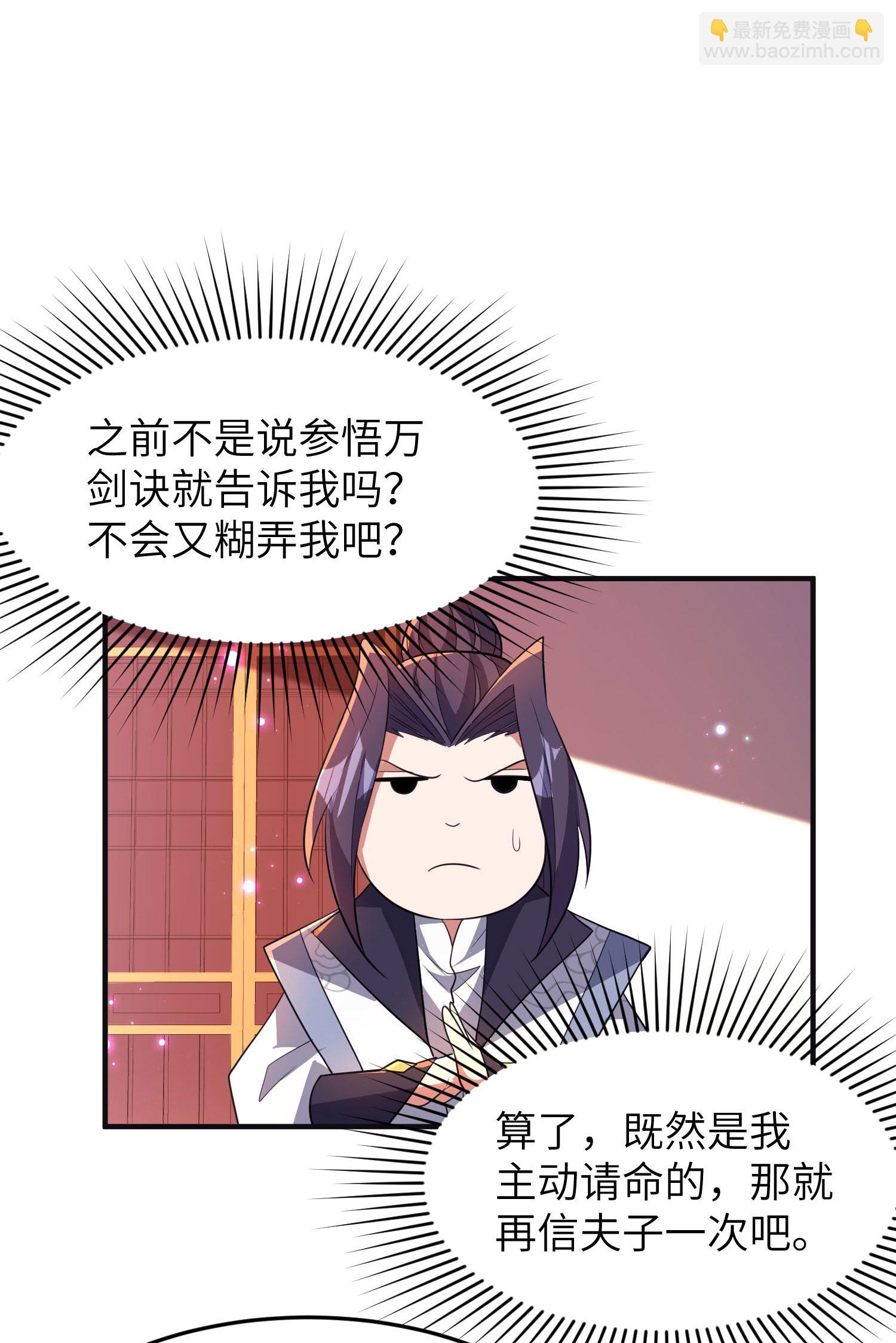 第262话 被嫌弃了24