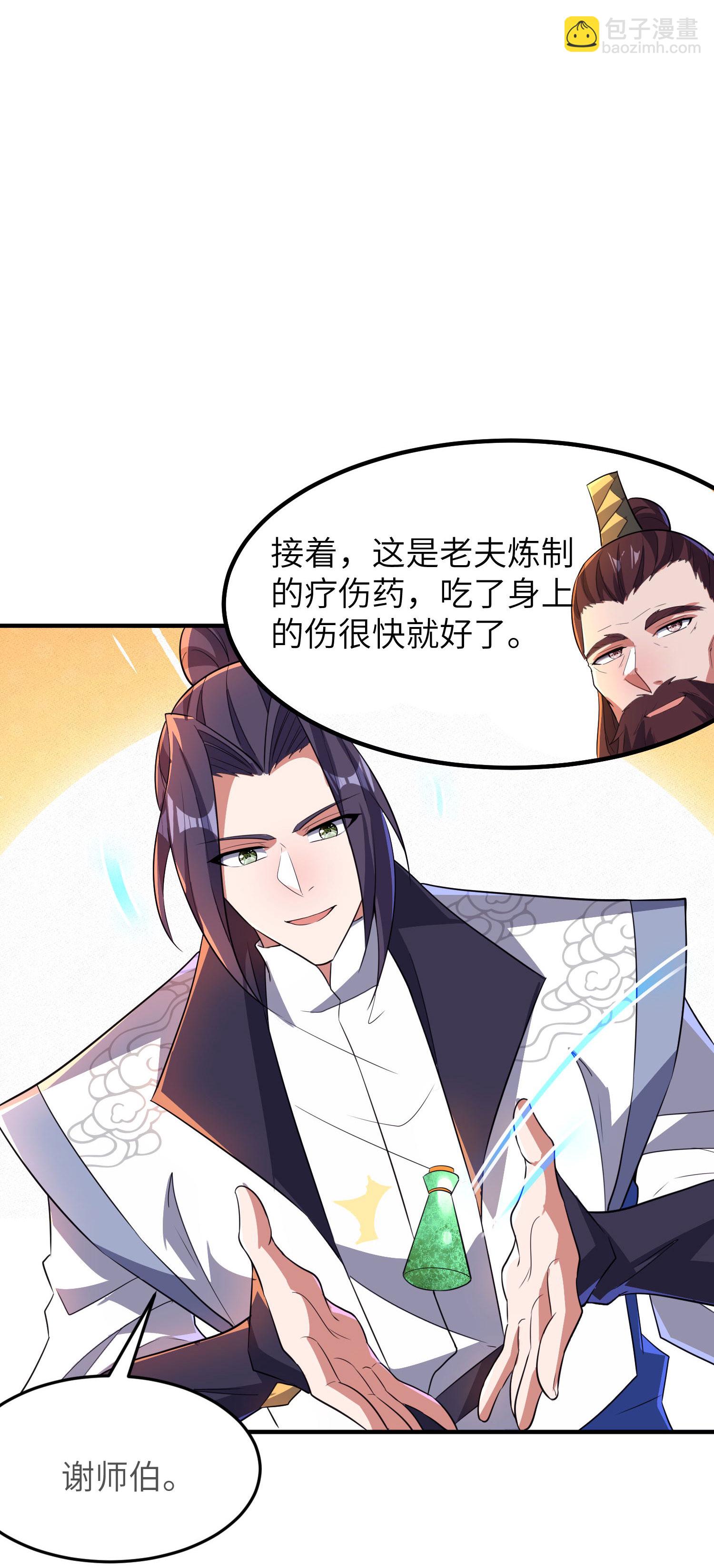 第262话 被嫌弃了3