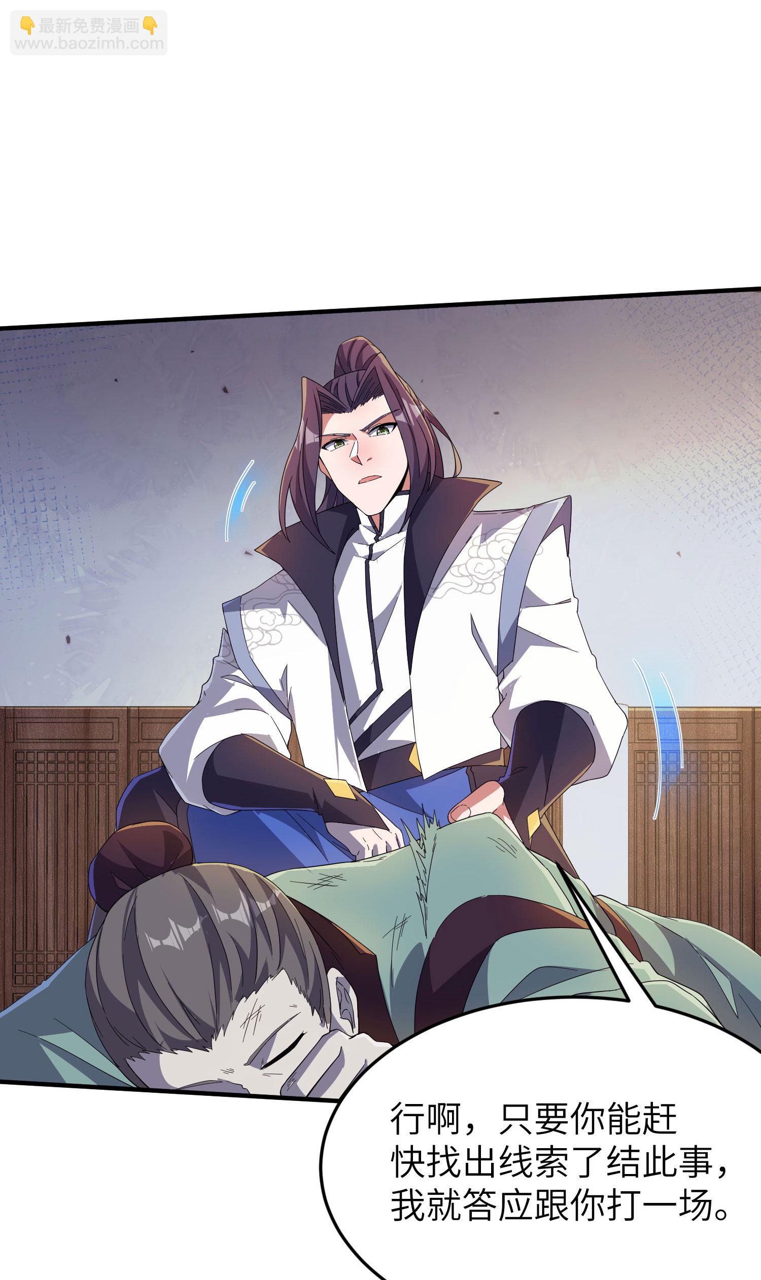 第262话 被嫌弃了31