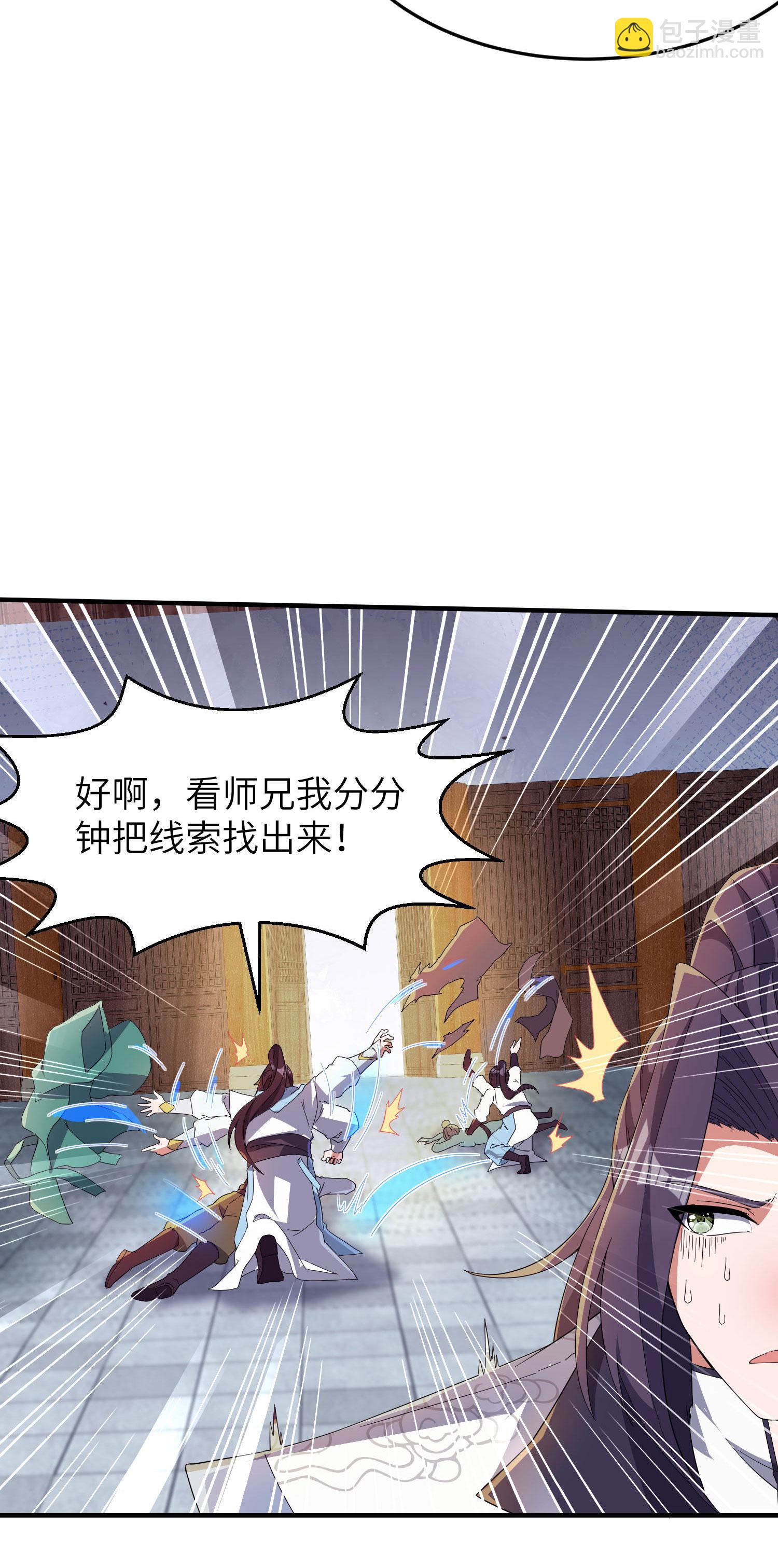 第262话 被嫌弃了32