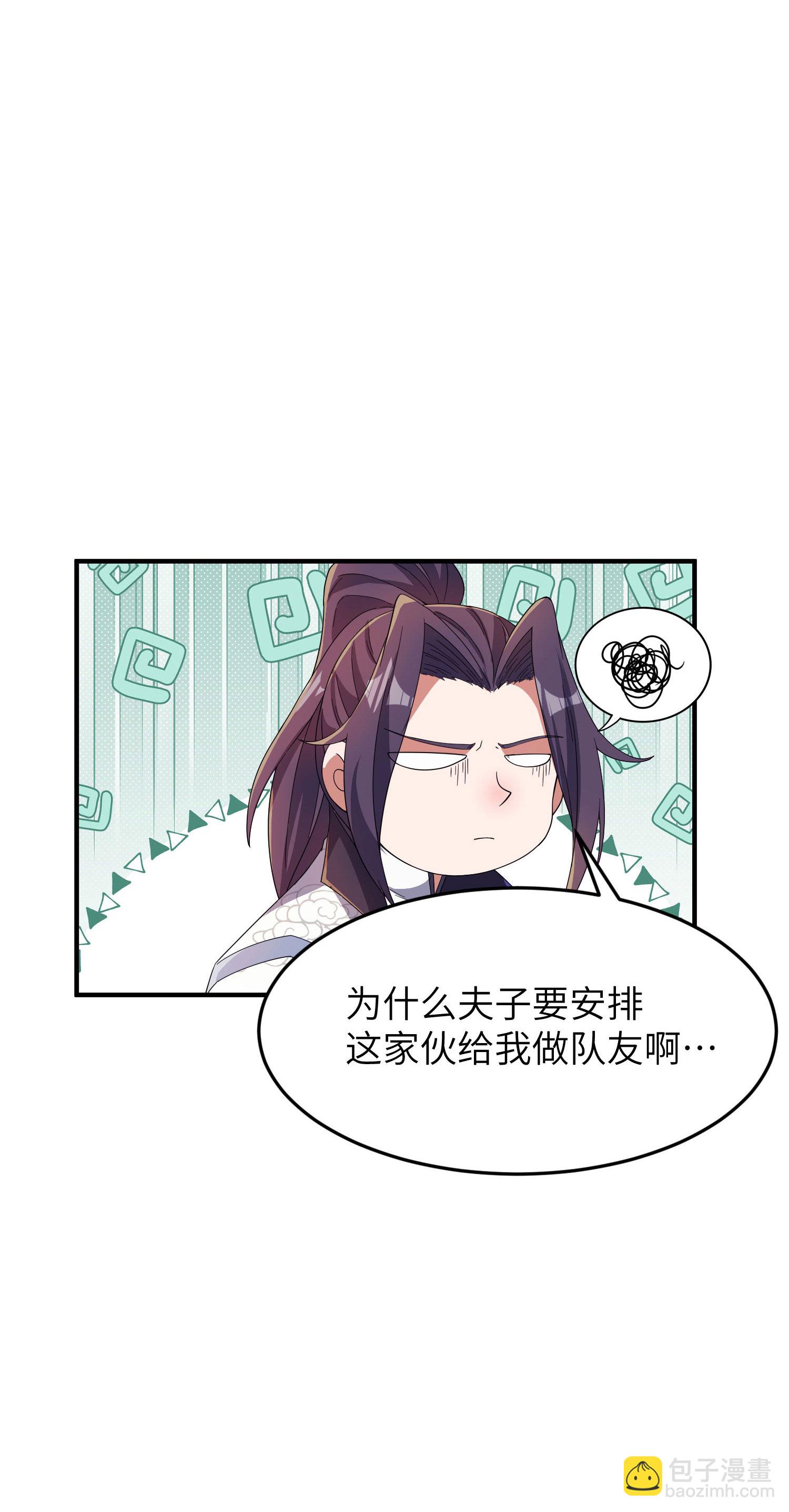 第262话 被嫌弃了33