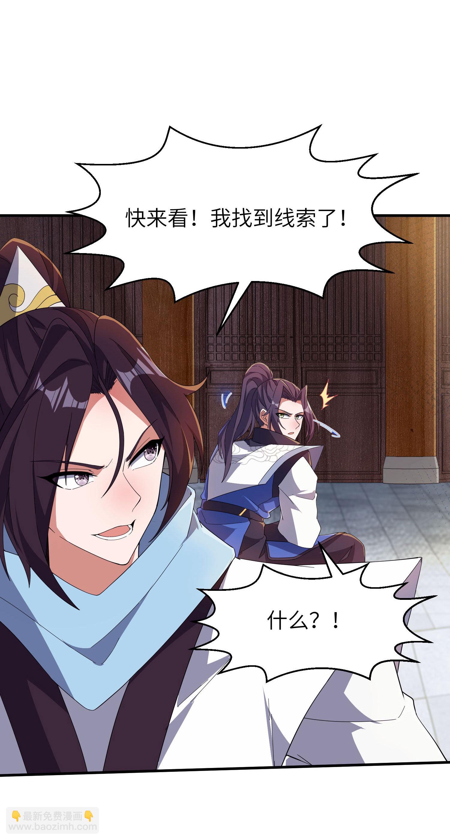 第262话 被嫌弃了34