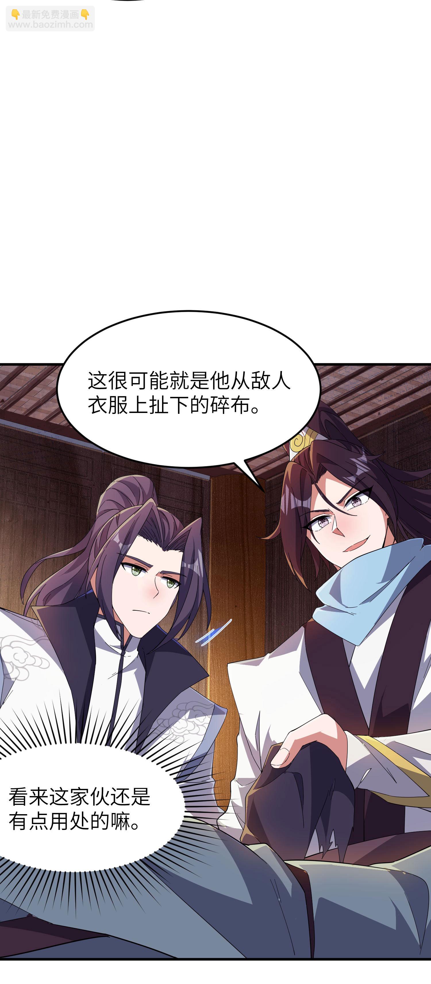 第262话 被嫌弃了36