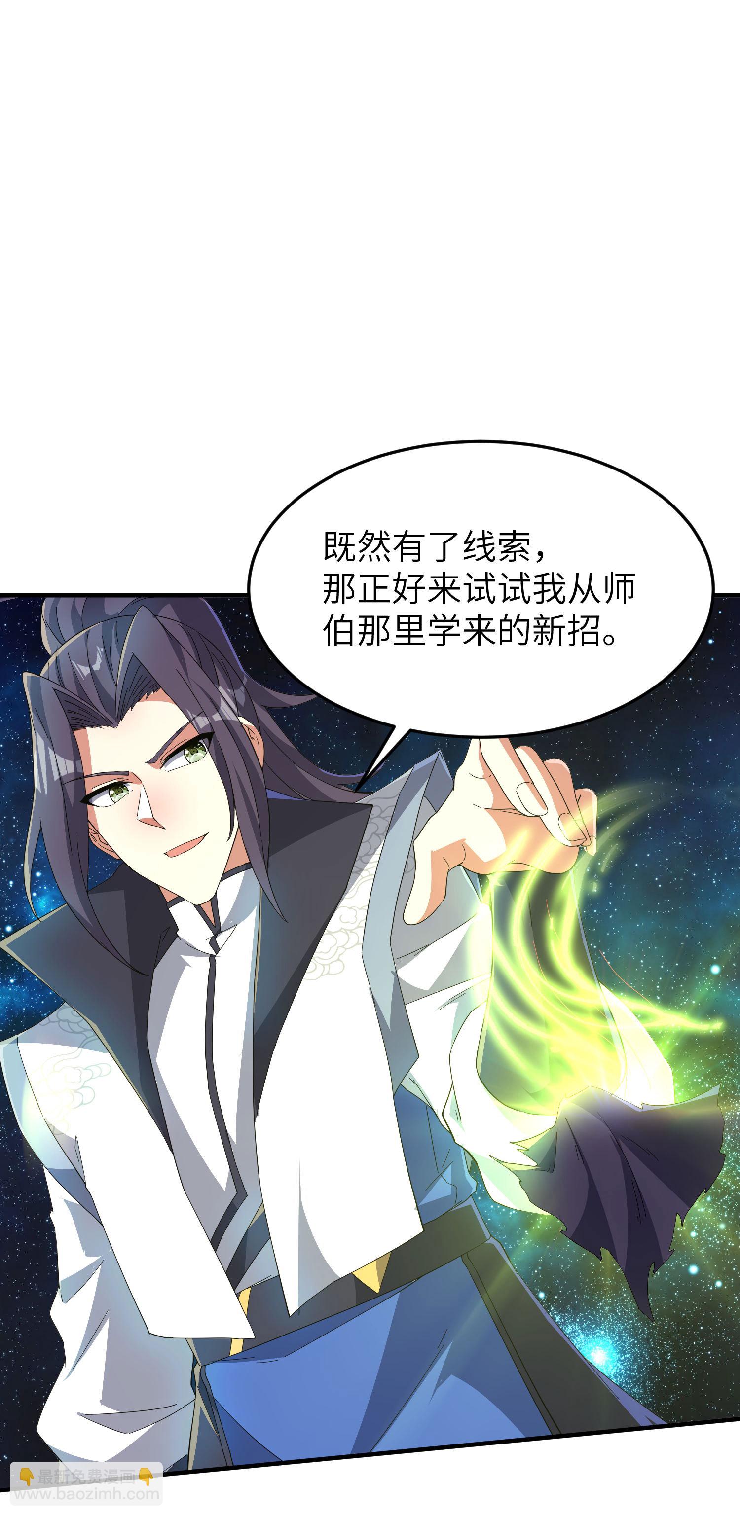 第262话 被嫌弃了37