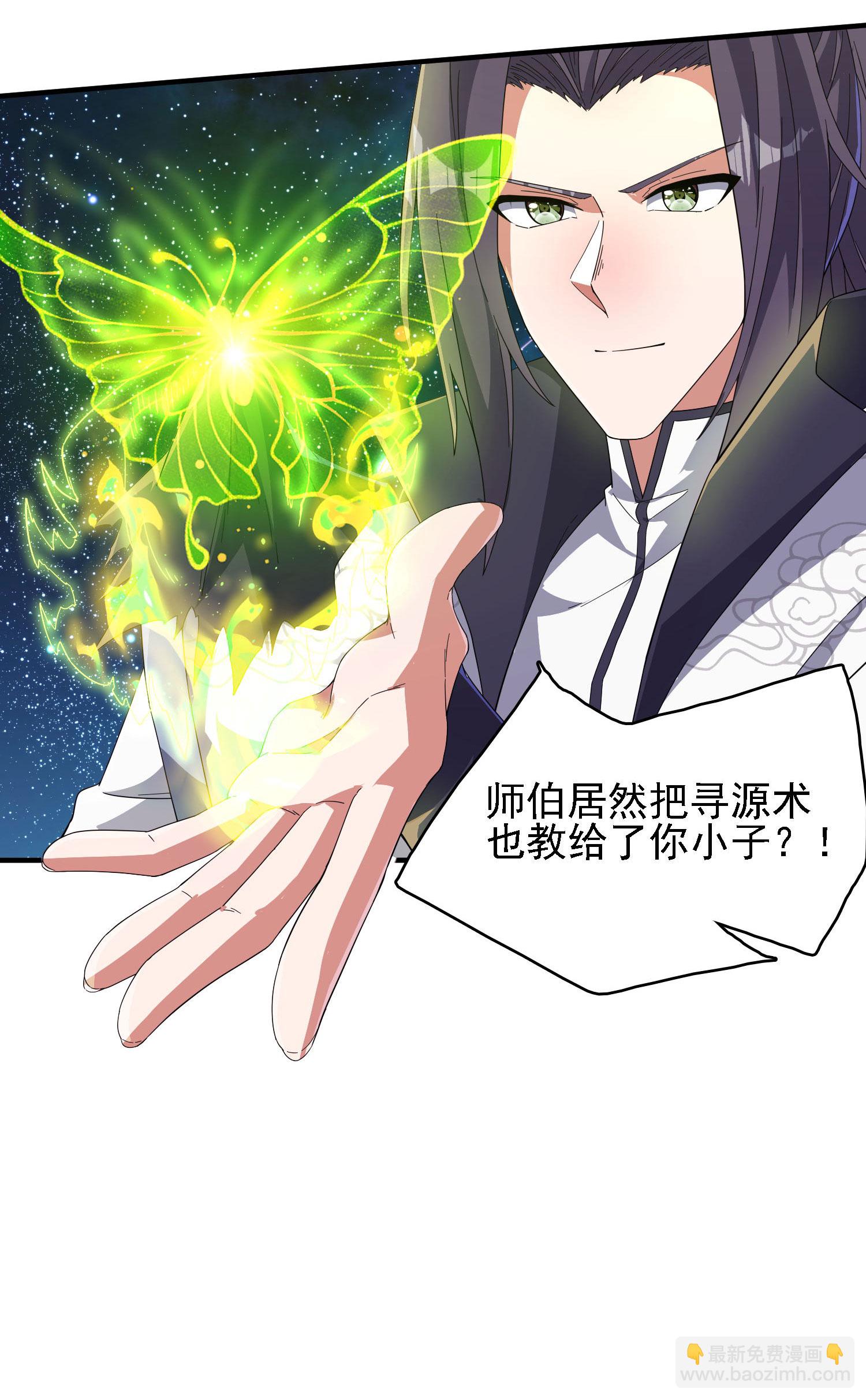 第262话 被嫌弃了38