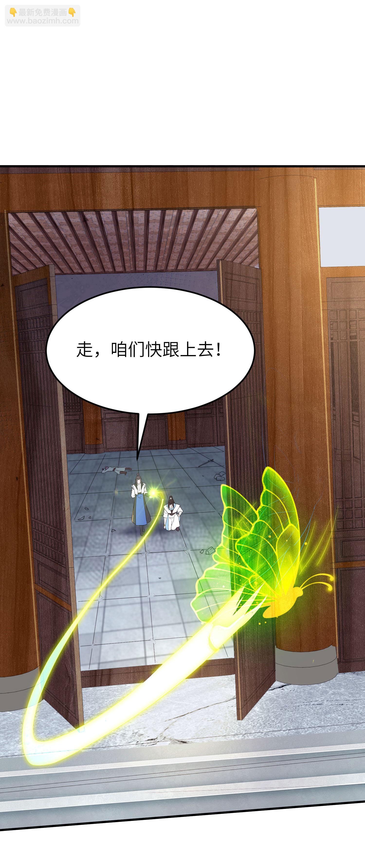 第262话 被嫌弃了39