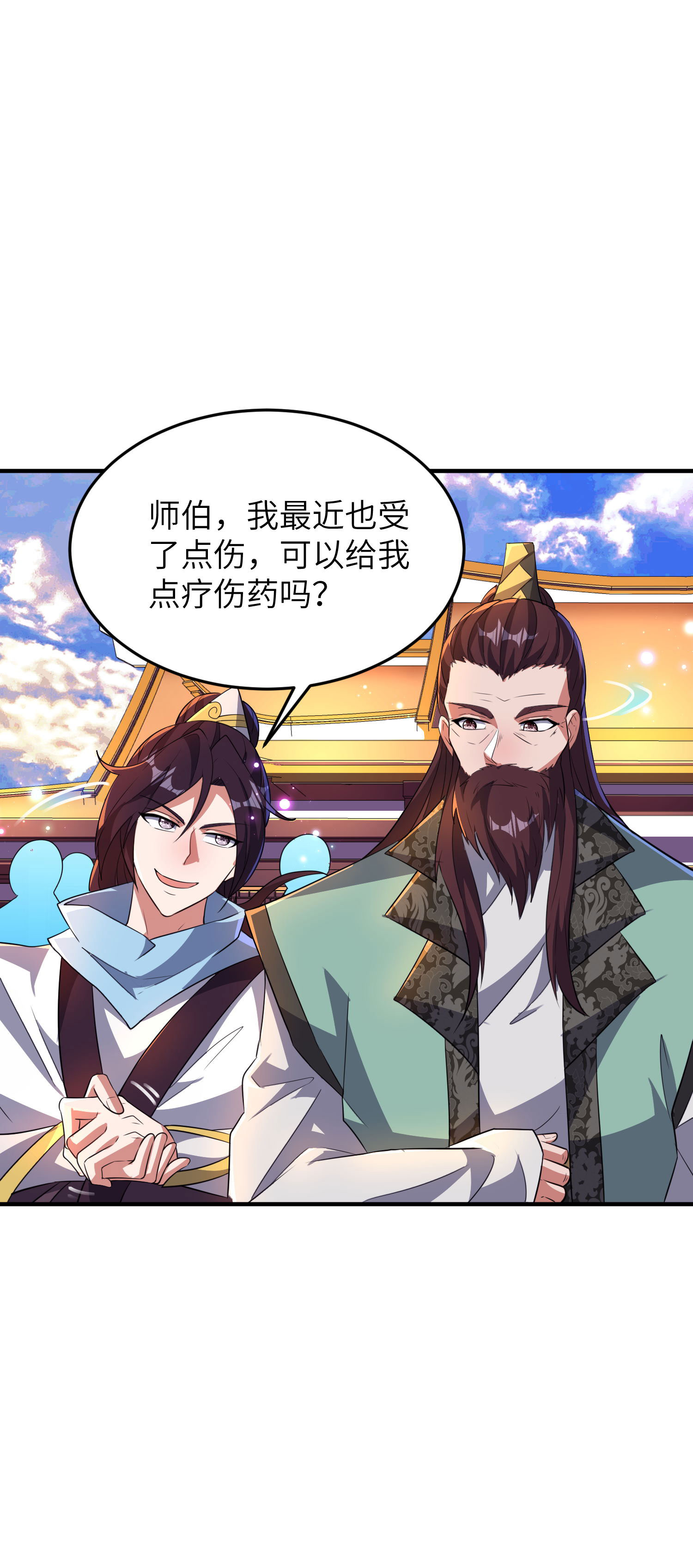 第262话 被嫌弃了4