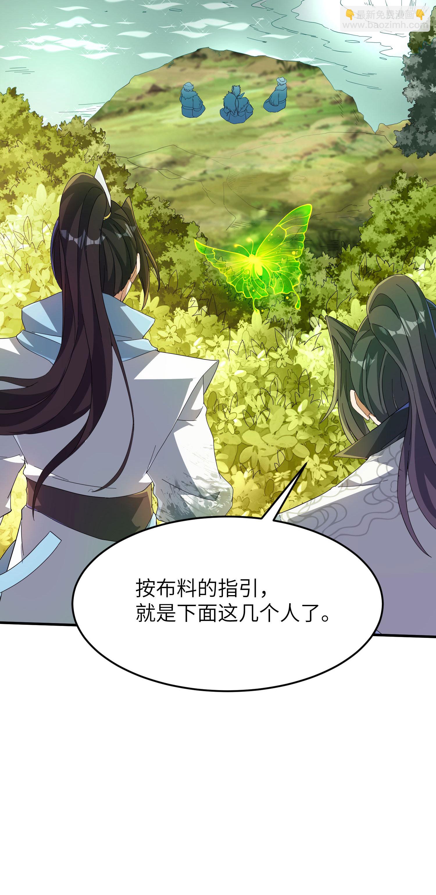 第262话 被嫌弃了41