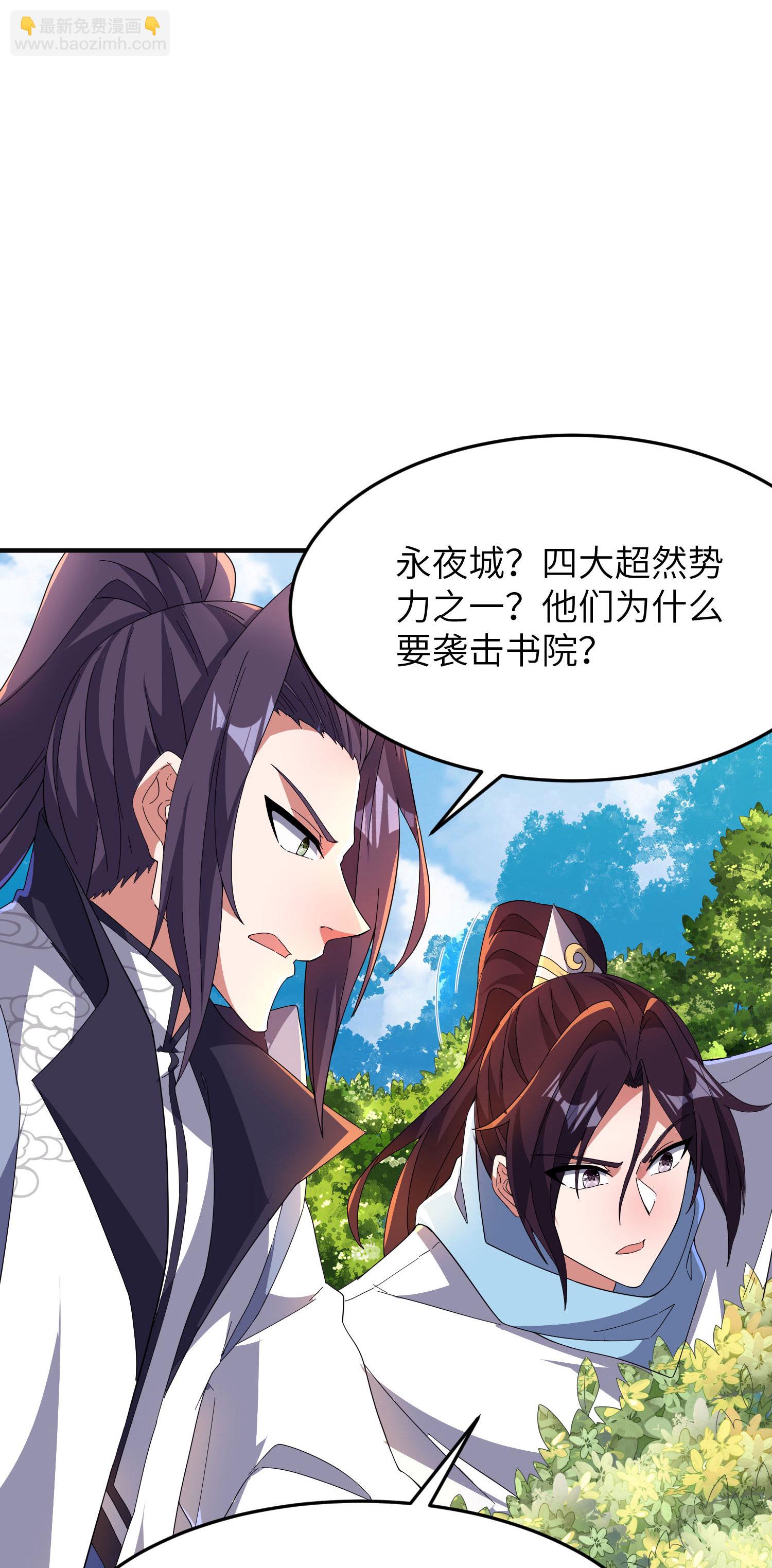 第262话 被嫌弃了43