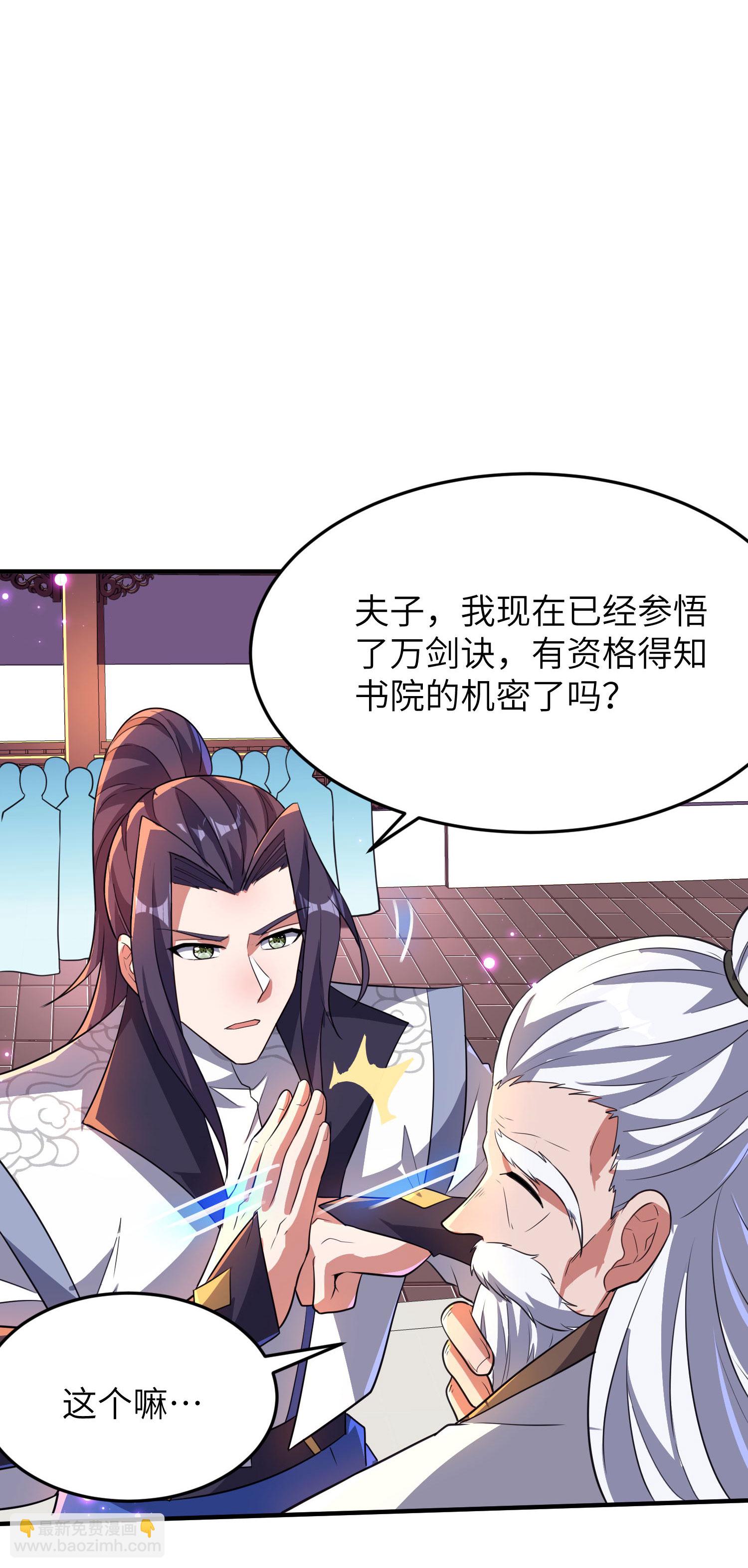 第262话 被嫌弃了6