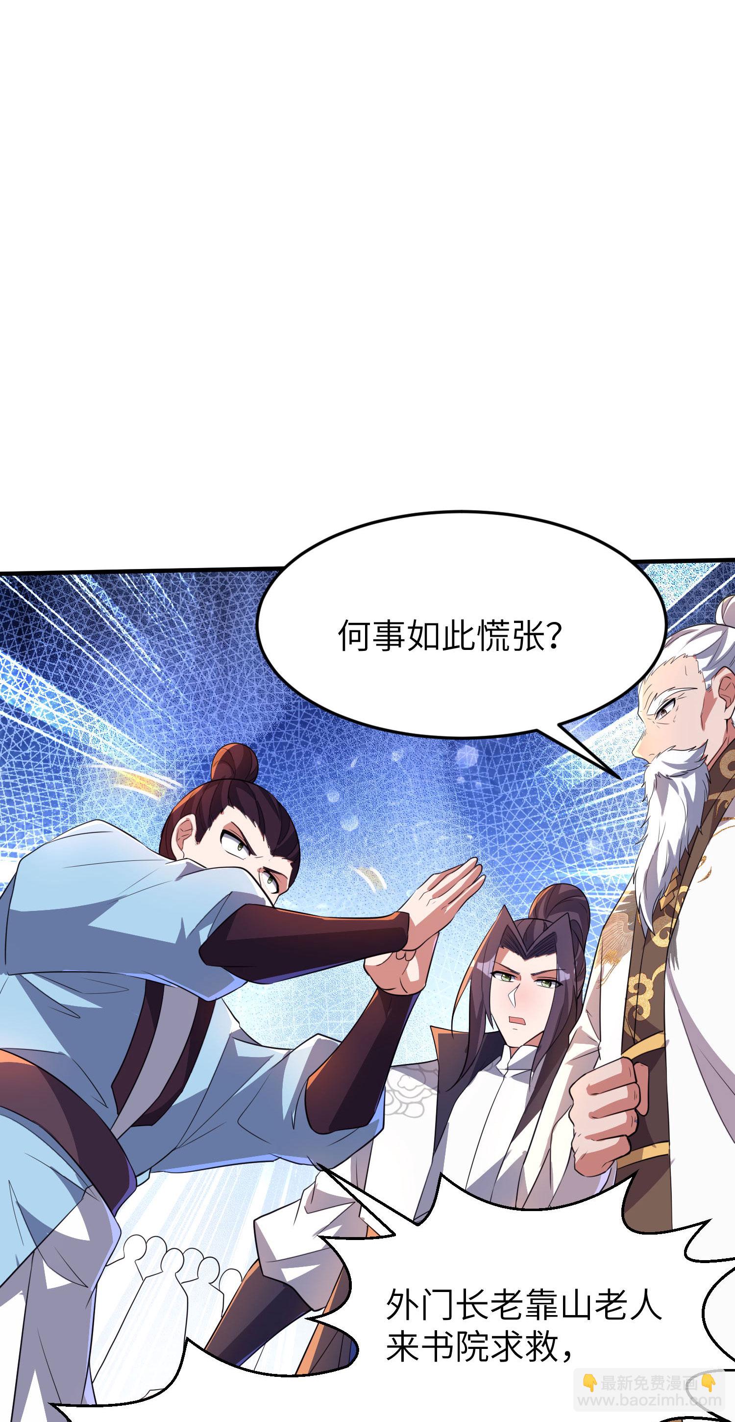 第262话 被嫌弃了8