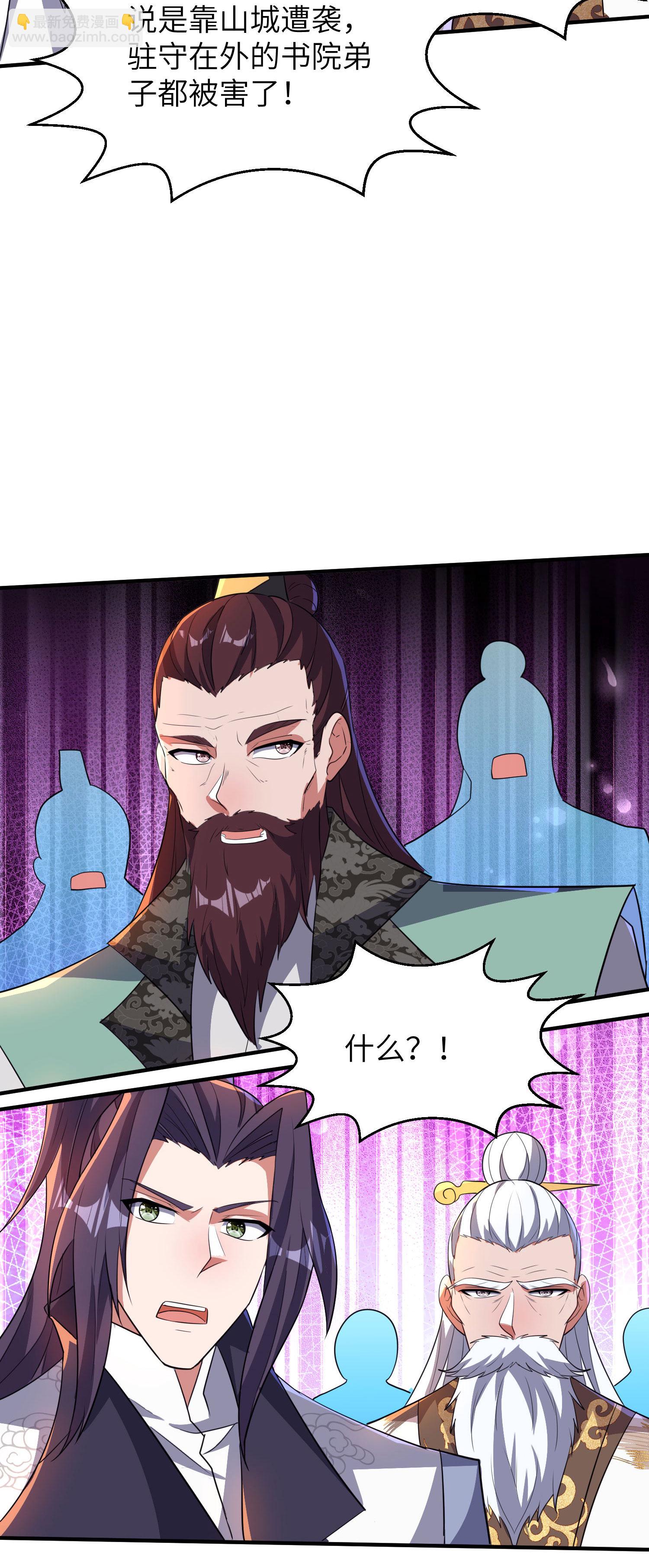 第262话 被嫌弃了9