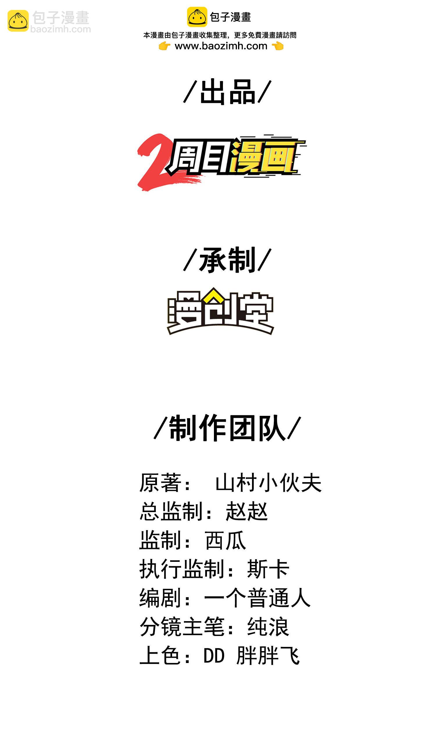第263话 永夜城的人1