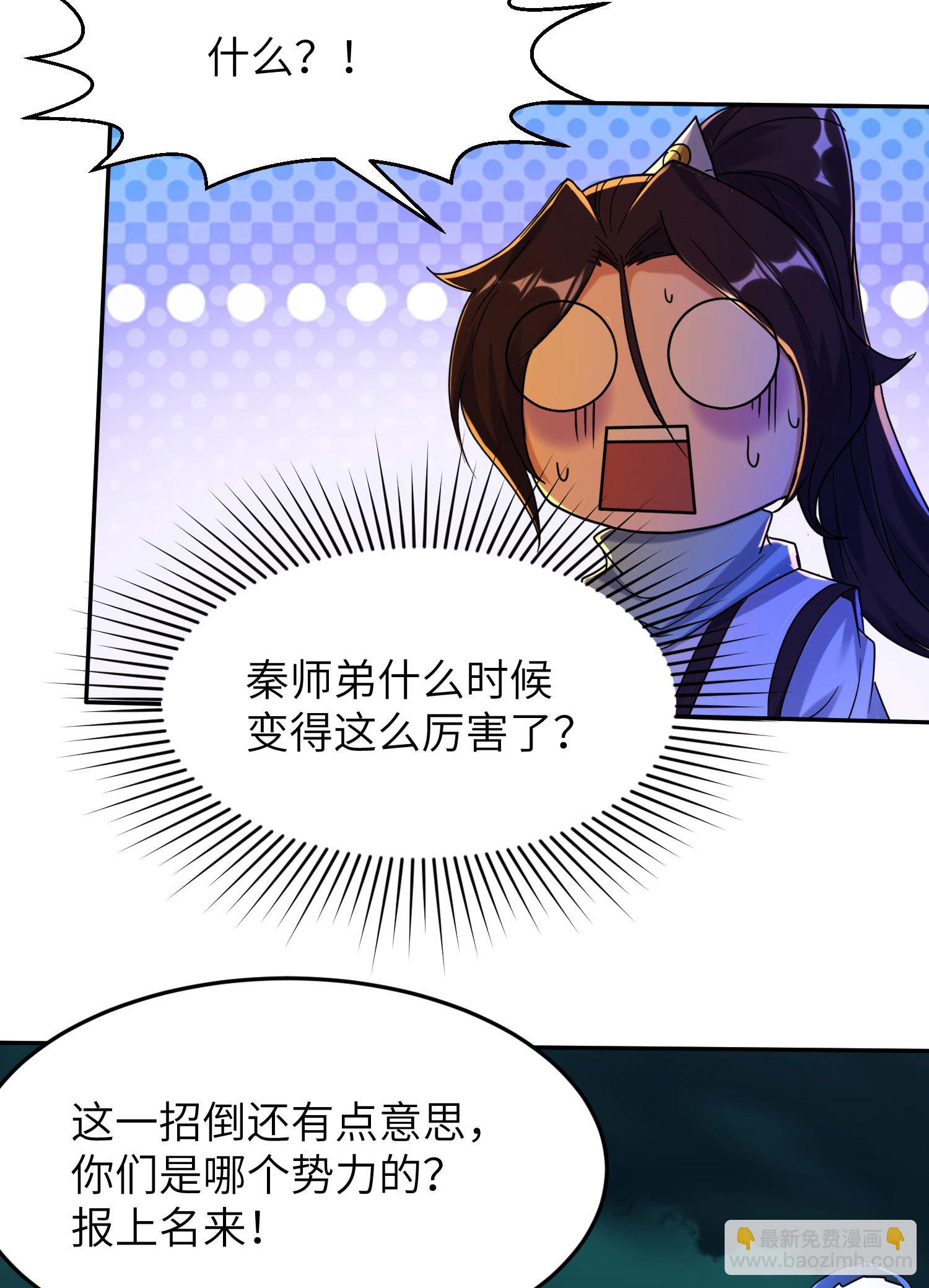 第263话 永夜城的人11