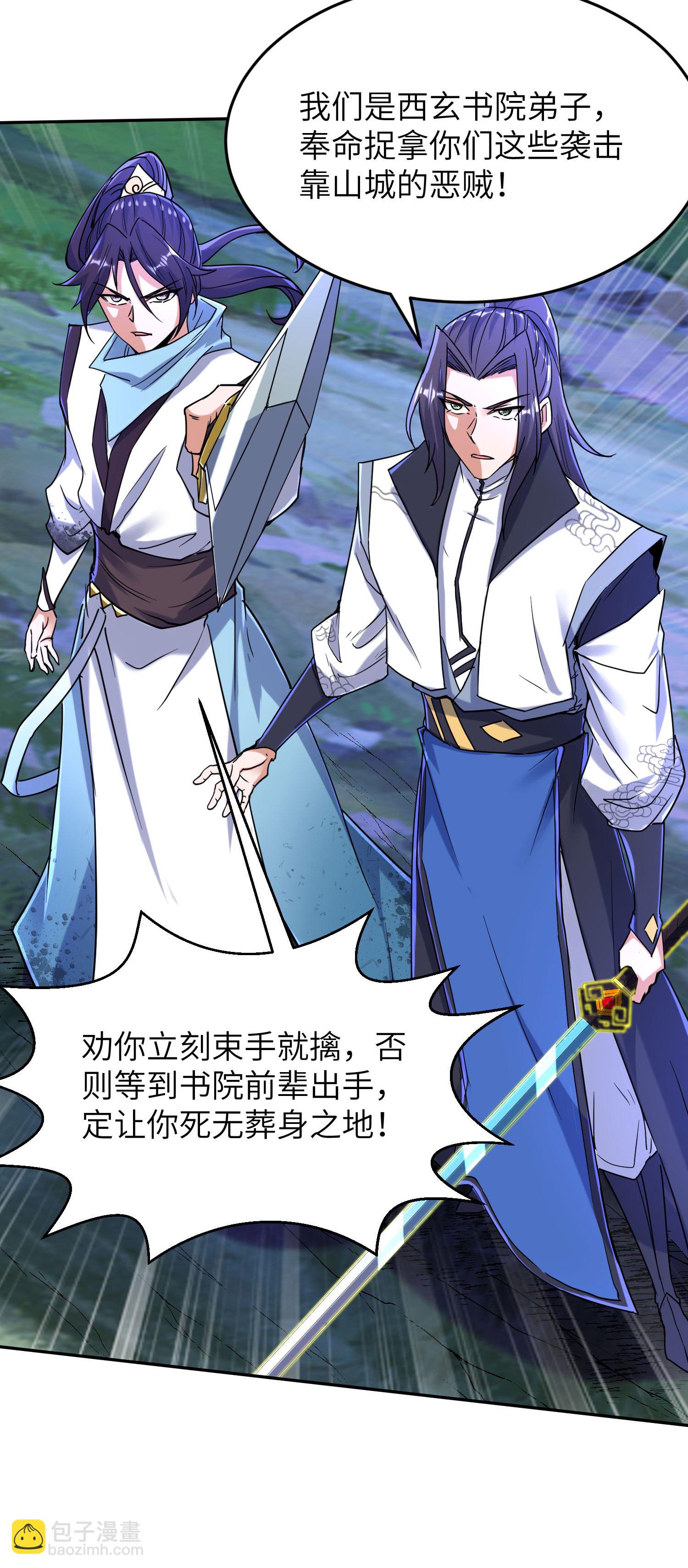 第263话 永夜城的人13
