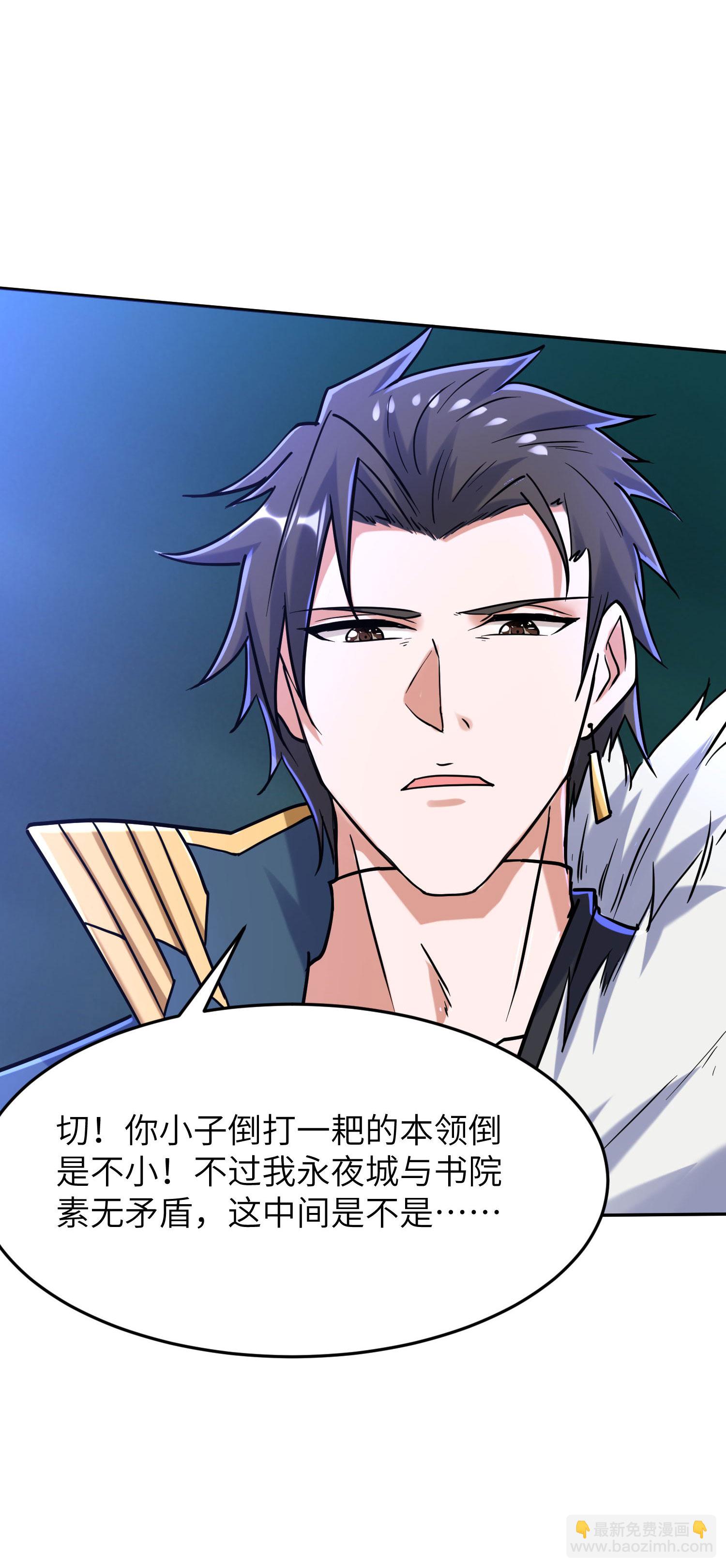 第263话 永夜城的人14