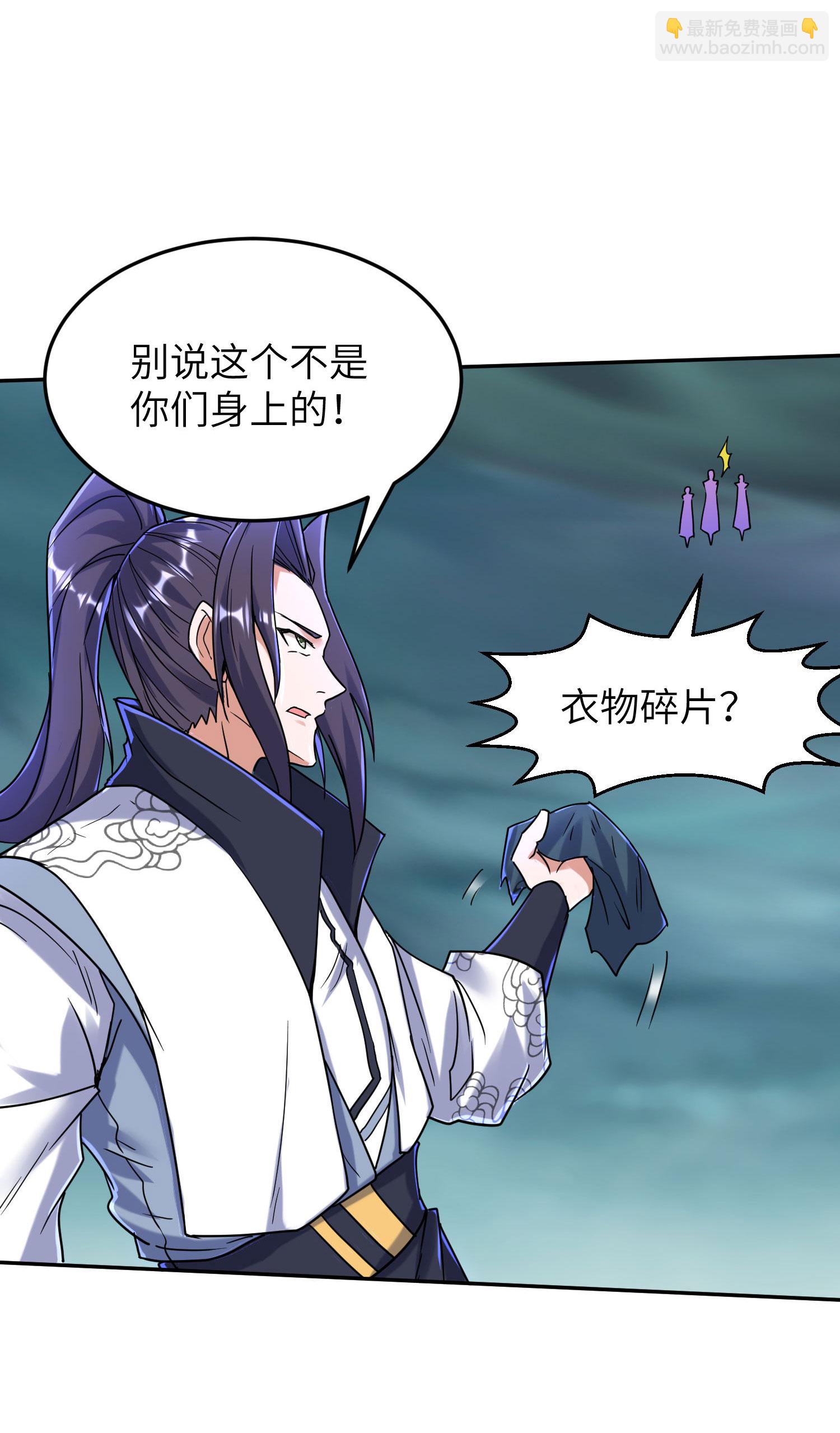 第263话 永夜城的人15