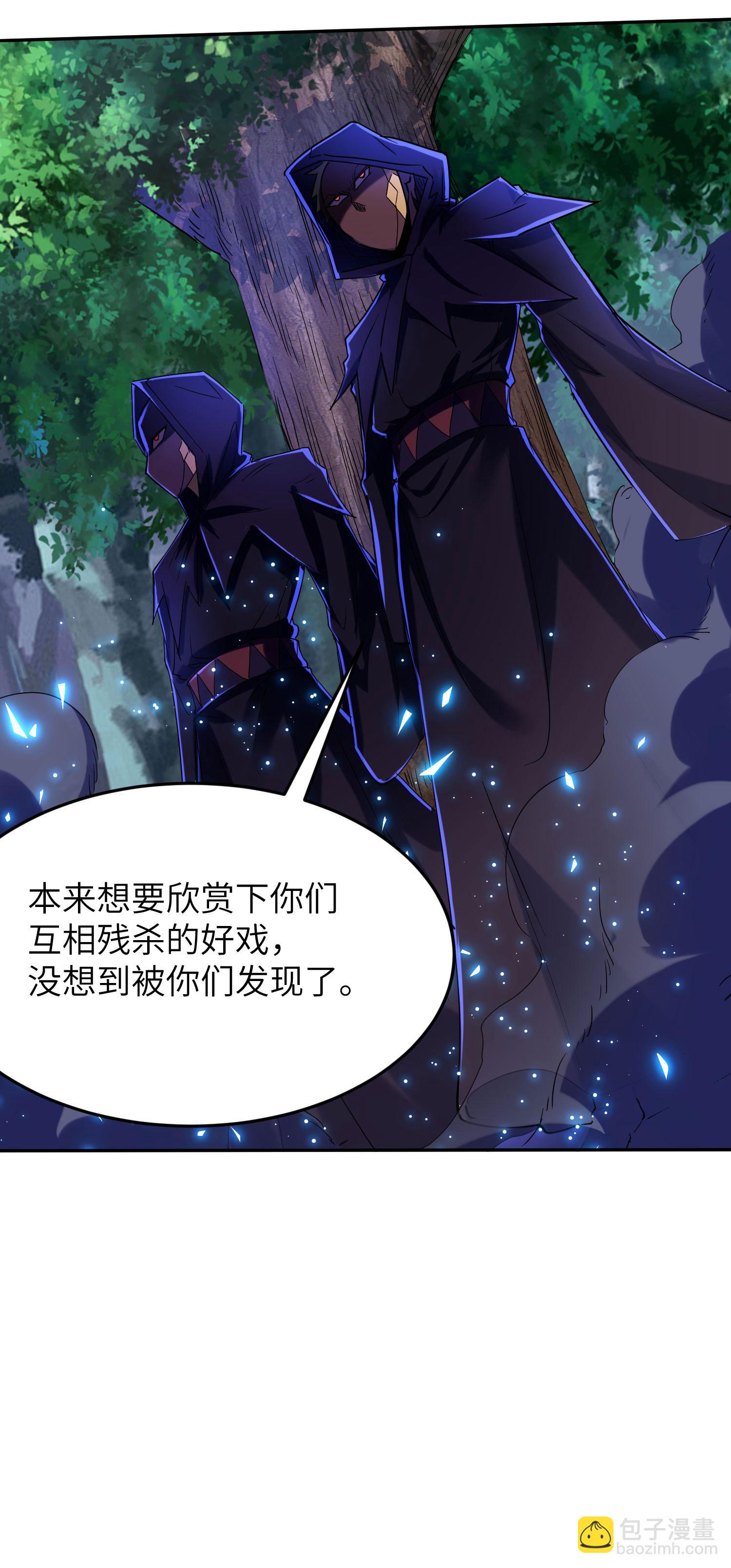 第263话 永夜城的人21