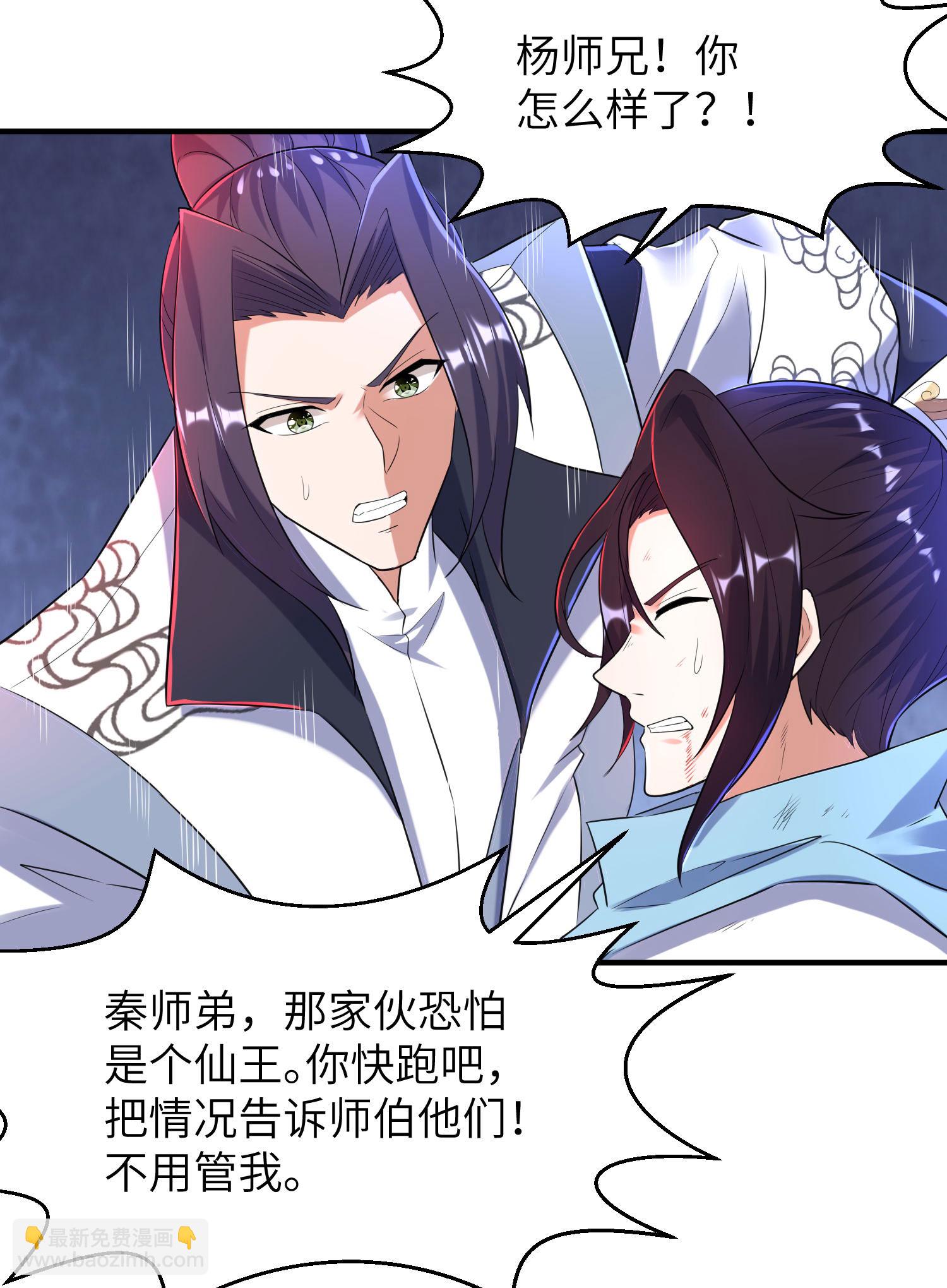 第263话 永夜城的人33