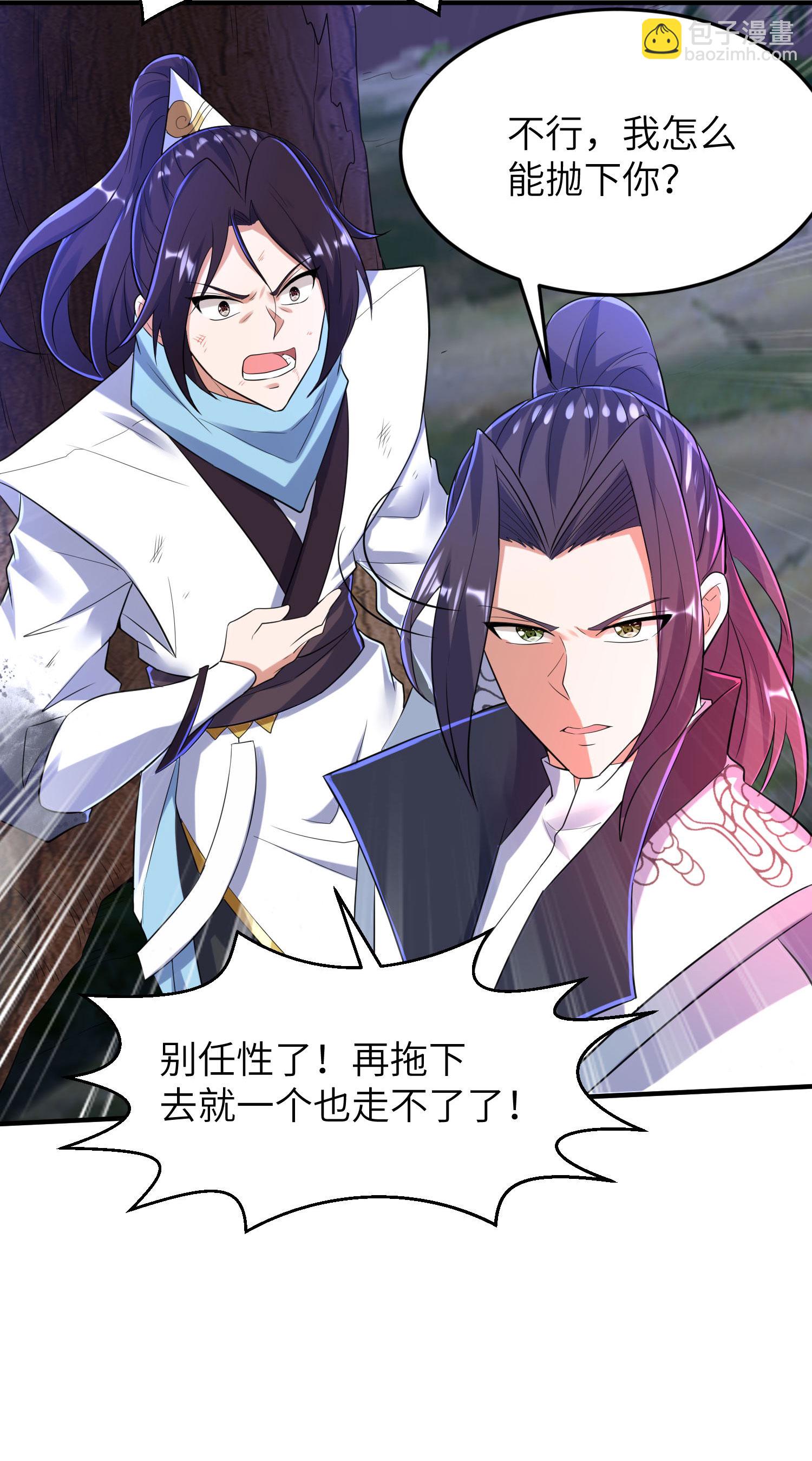 第263话 永夜城的人34