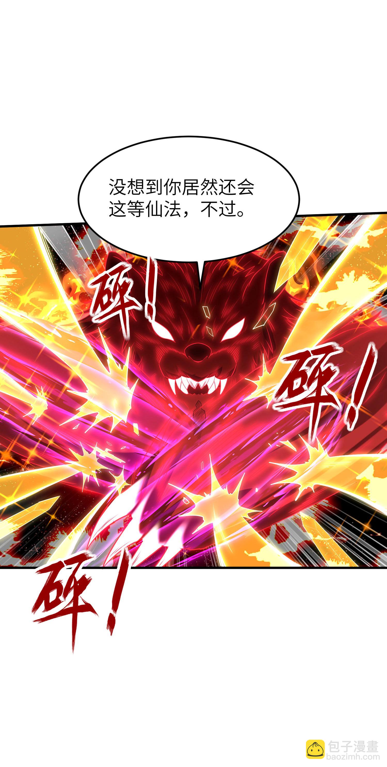 第263话 永夜城的人39