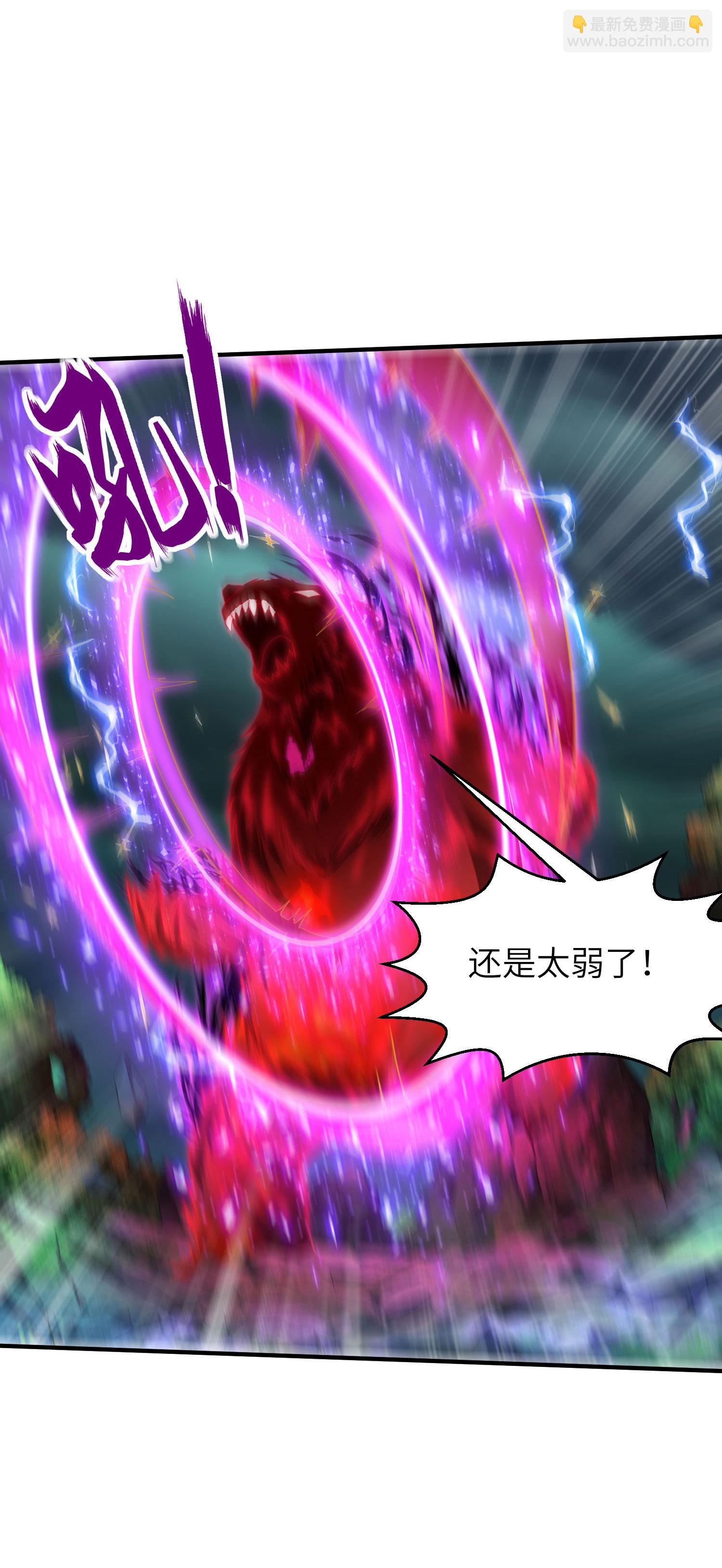 第263话 永夜城的人40