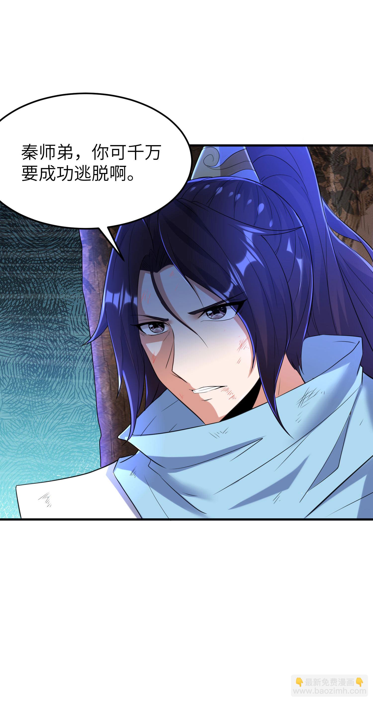 第263话 永夜城的人44
