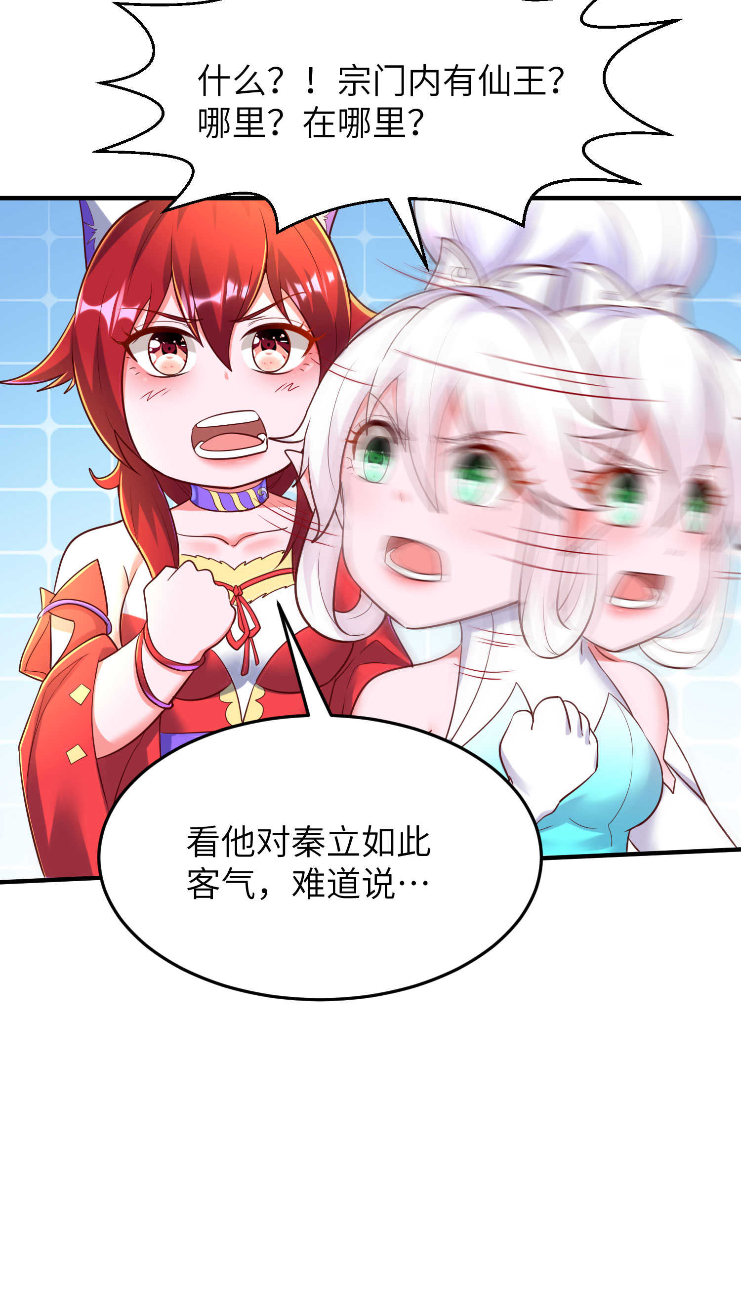 第269话 太不把我当回事了！10