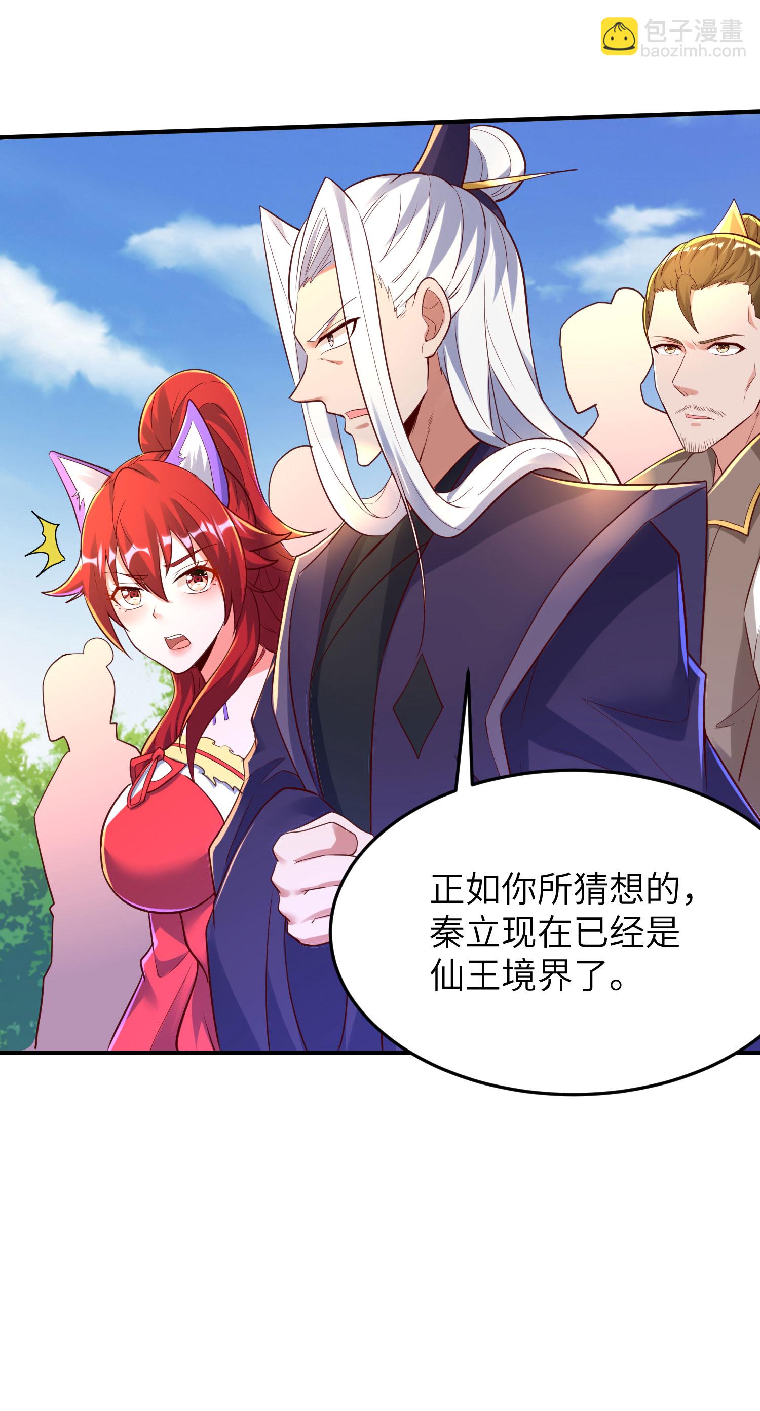第269话 太不把我当回事了！11