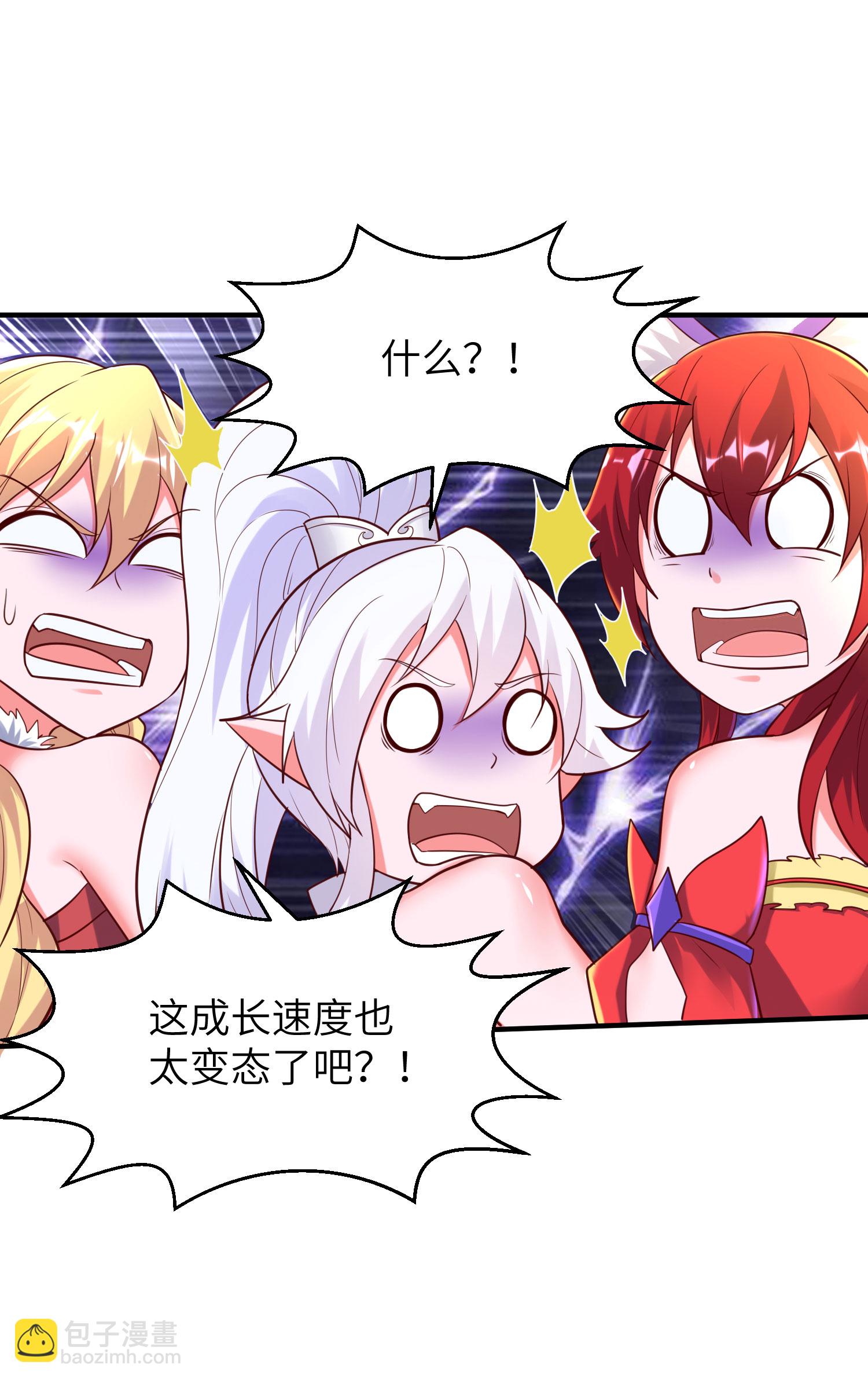 第269话 太不把我当回事了！12