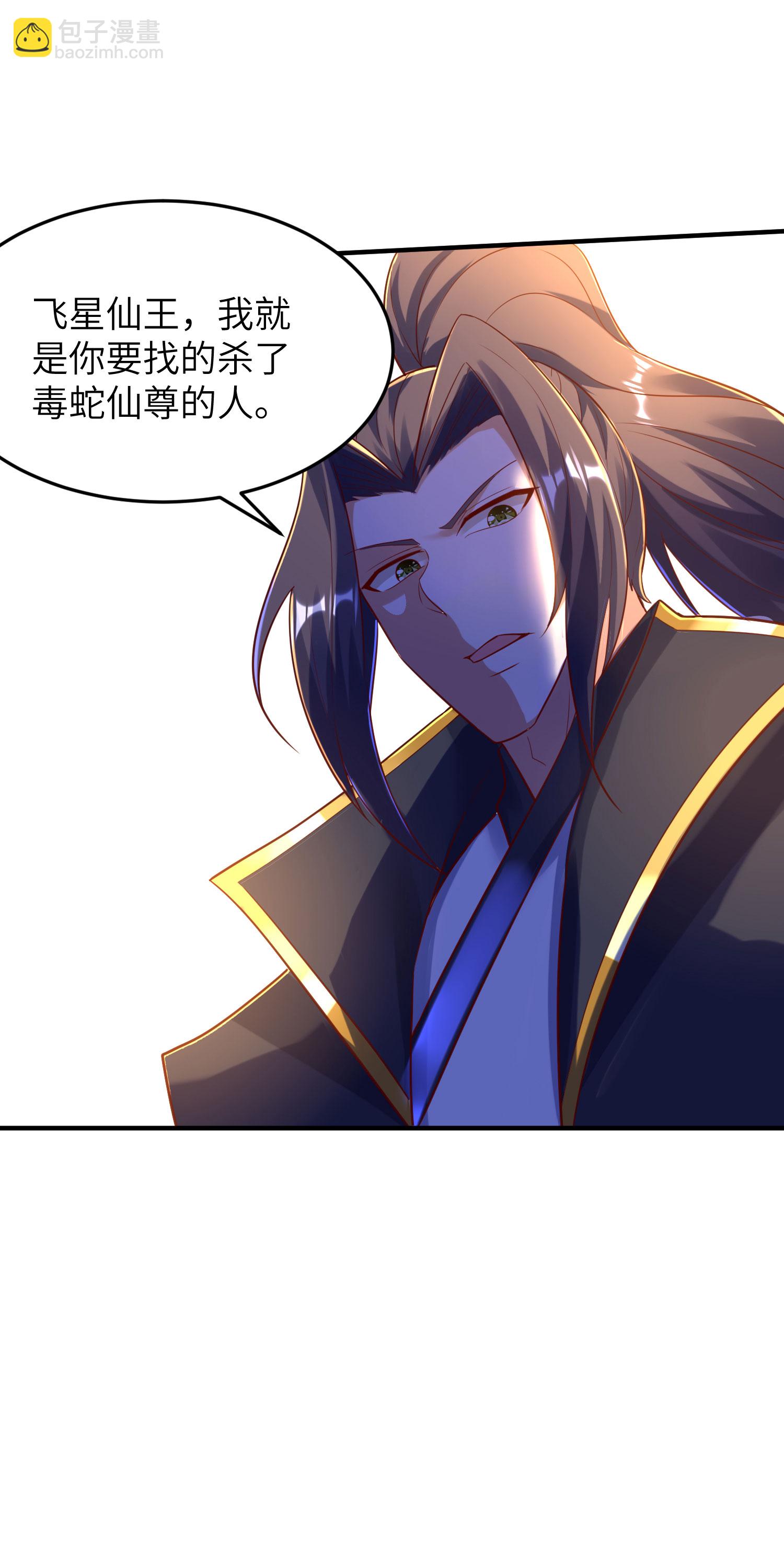 第269话 太不把我当回事了！13