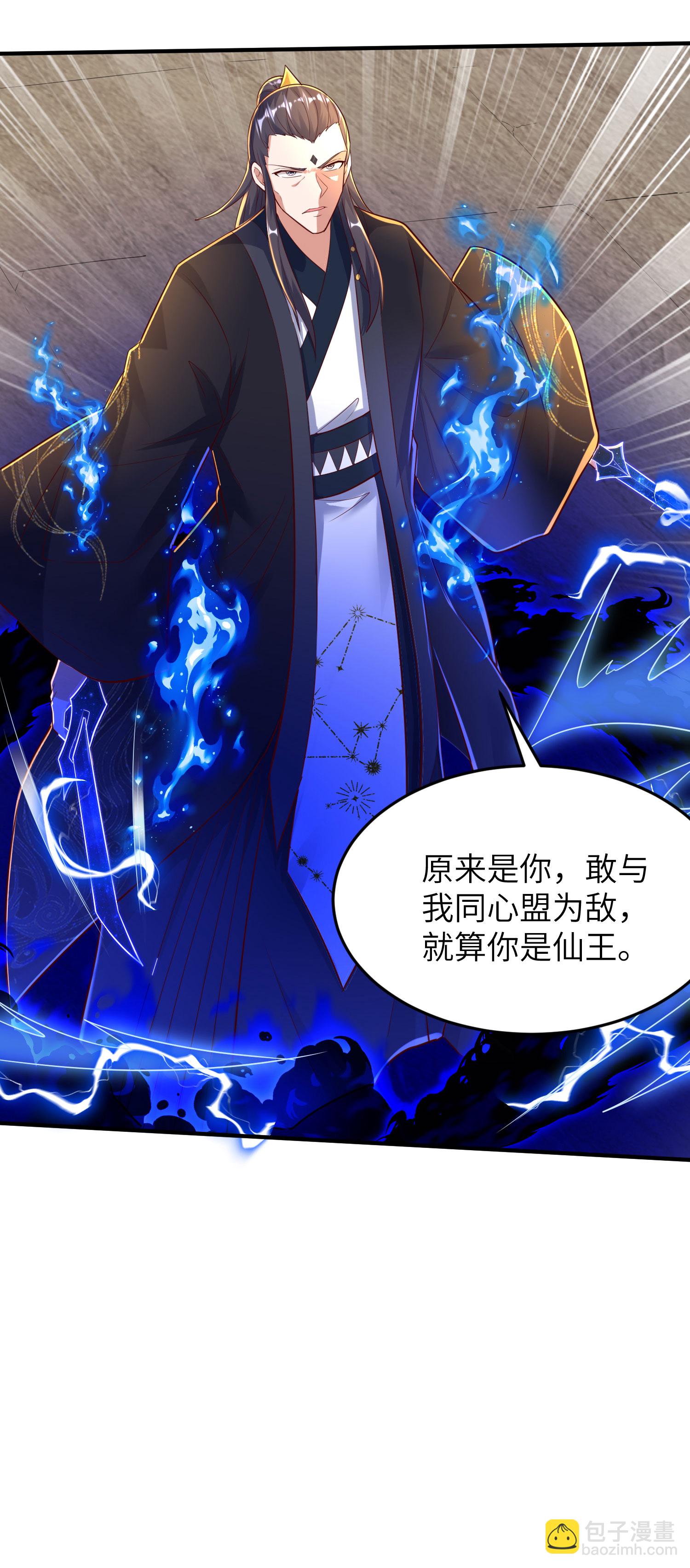 第269话 太不把我当回事了！14