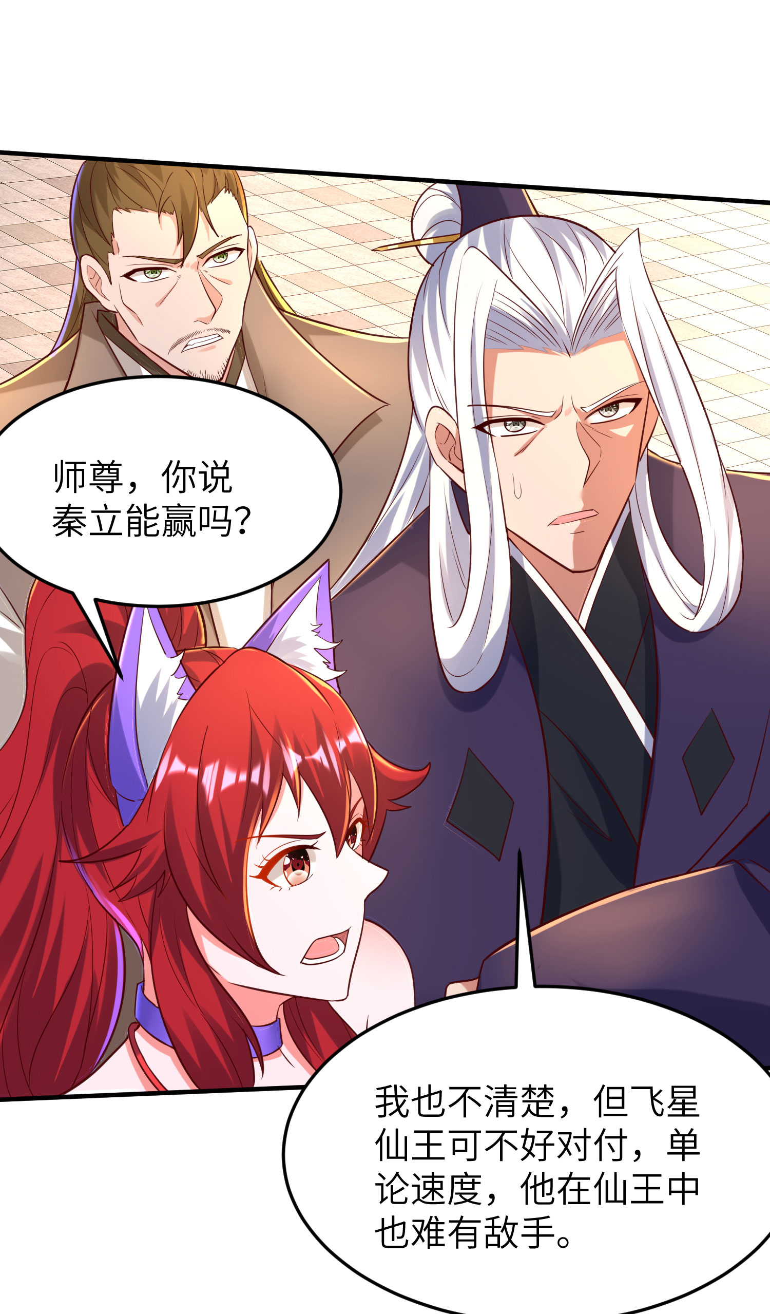 第269话 太不把我当回事了！17
