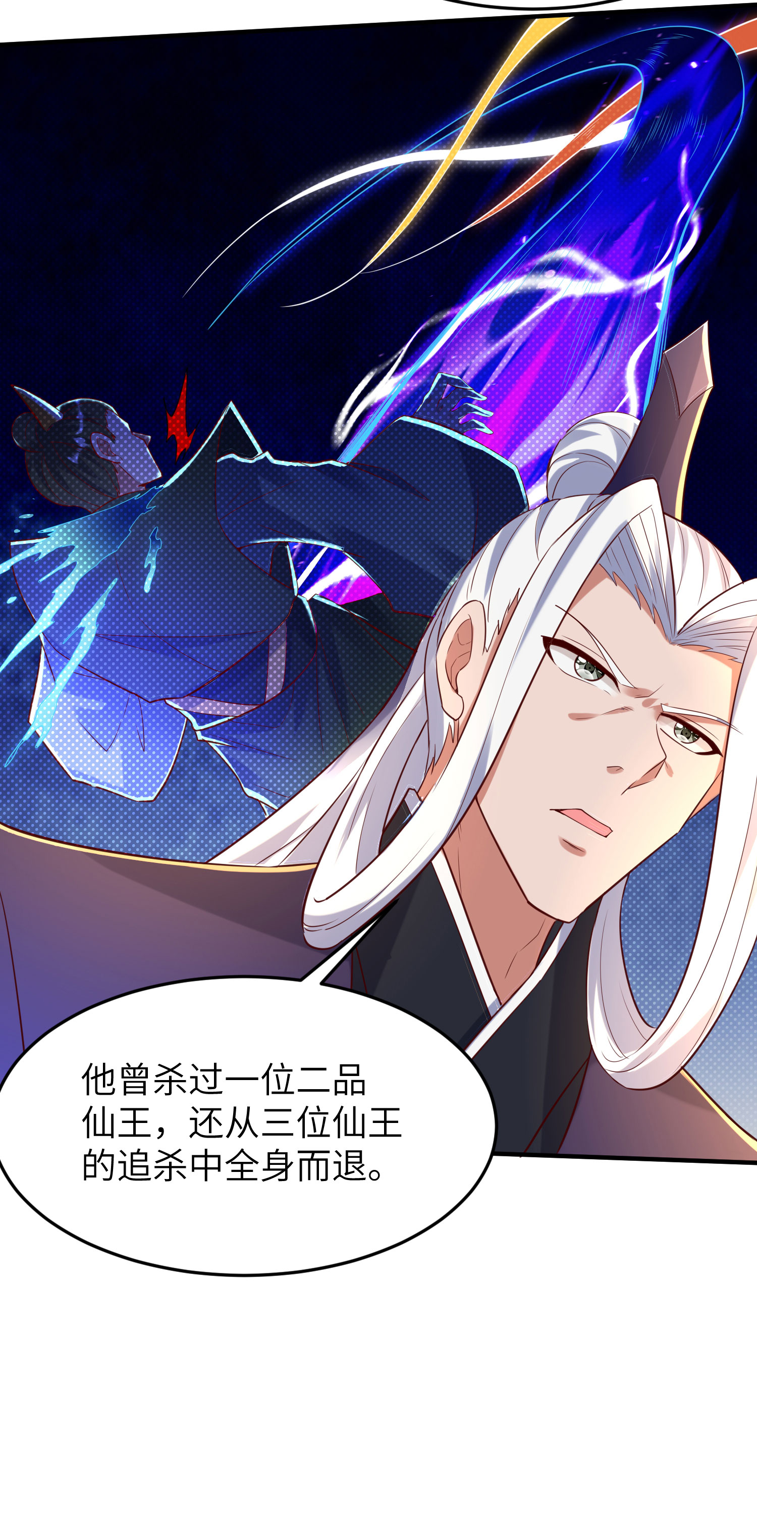 第269话 太不把我当回事了！18