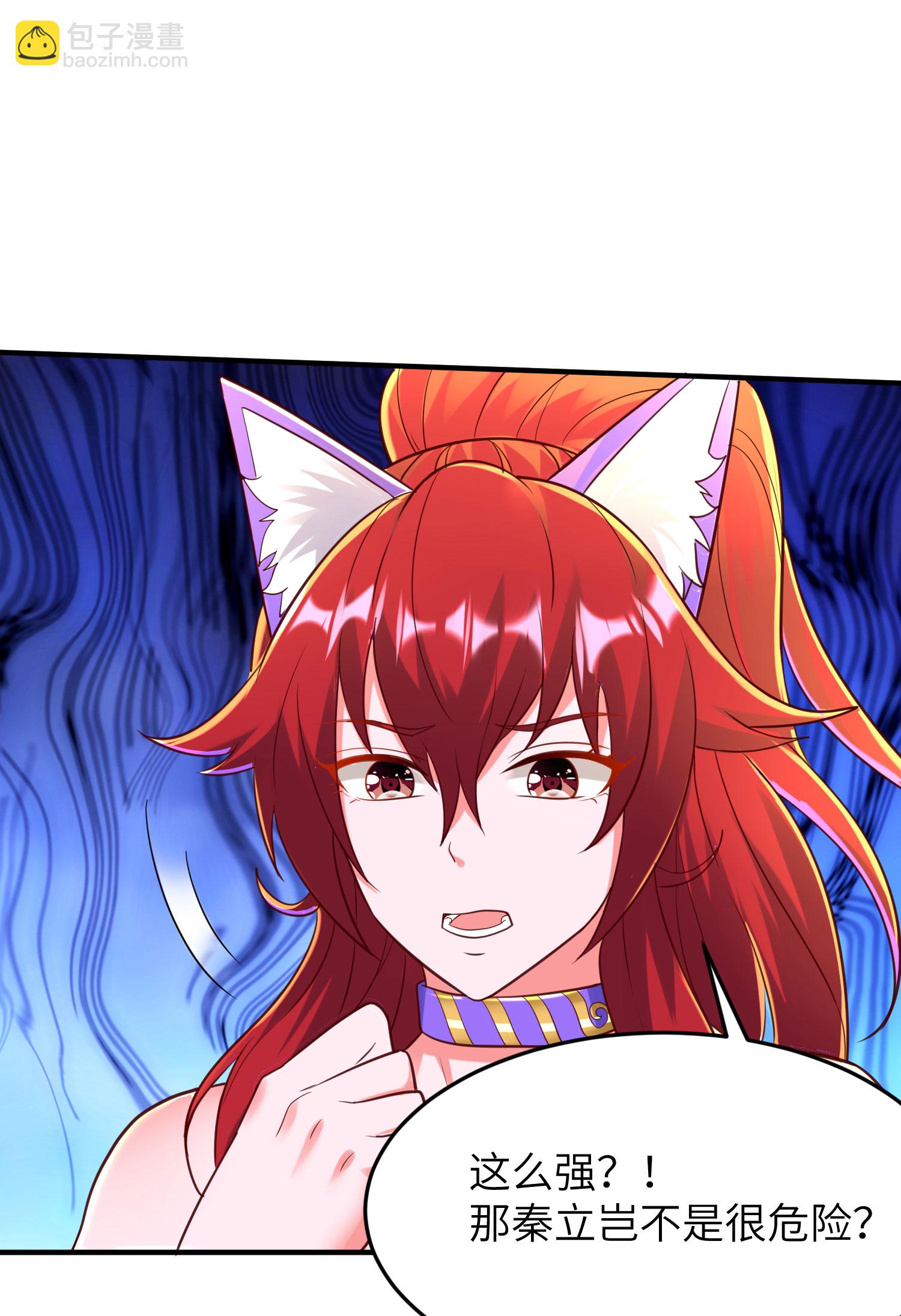 第269话 太不把我当回事了！19